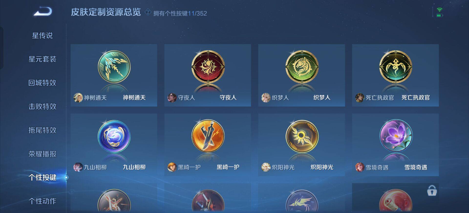 WZQM3344821王者荣耀账号详情图10