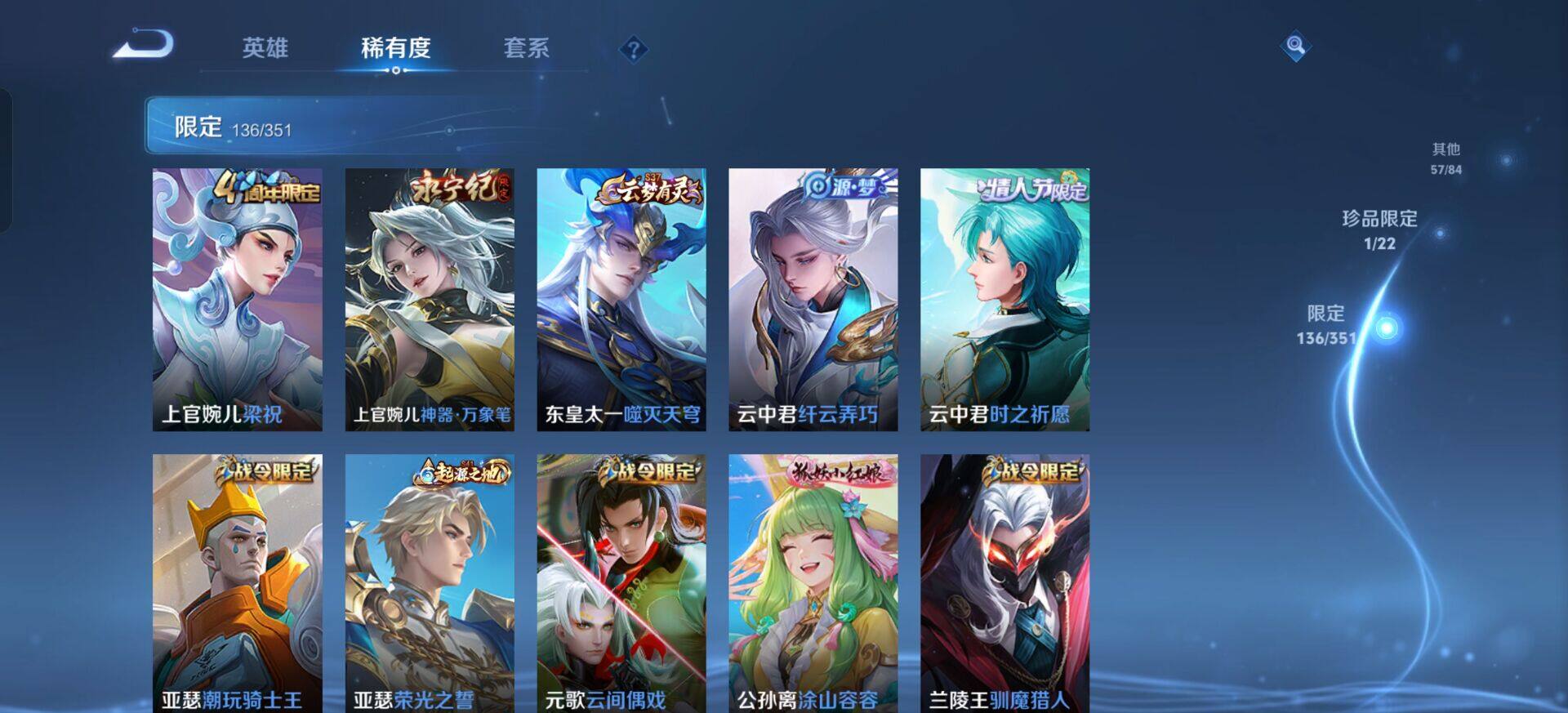 WZQM3344821王者荣耀账号详情图11