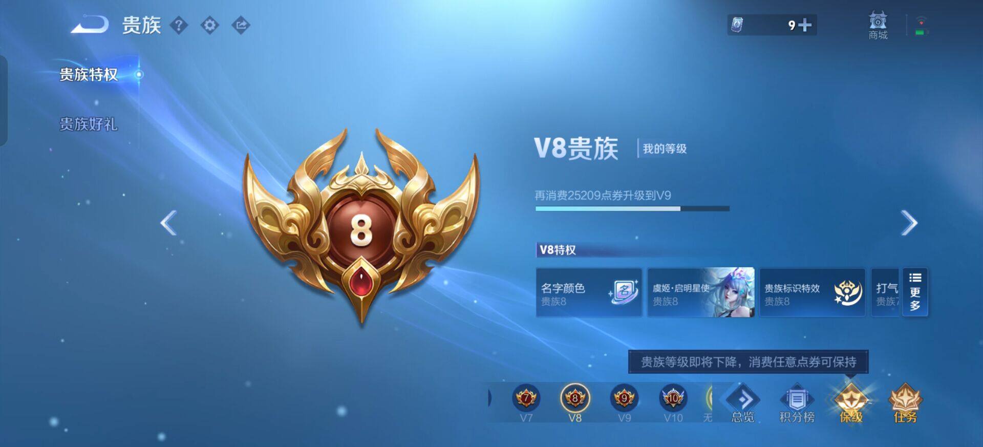 WZQM3344821王者荣耀账号详情图12