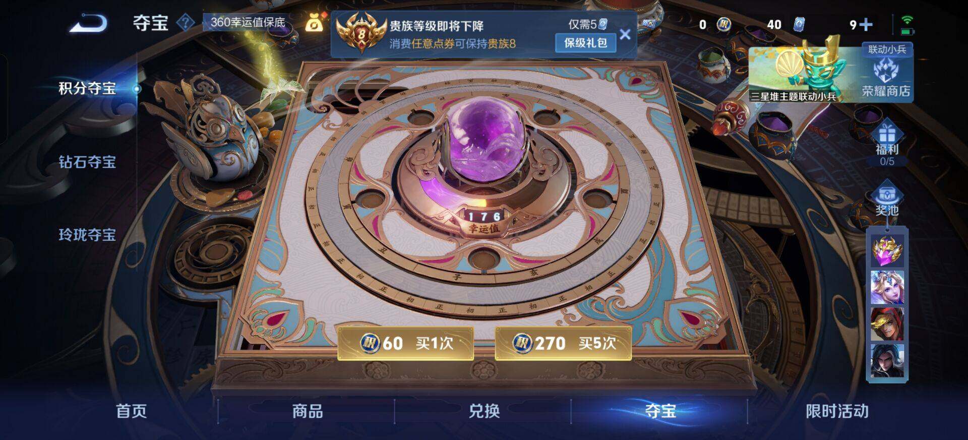 WZQM3344821王者荣耀账号详情图15