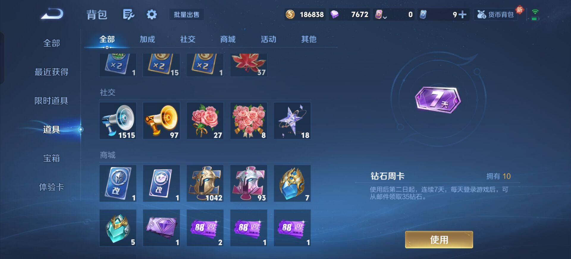 WZQM3344821王者荣耀账号详情图16