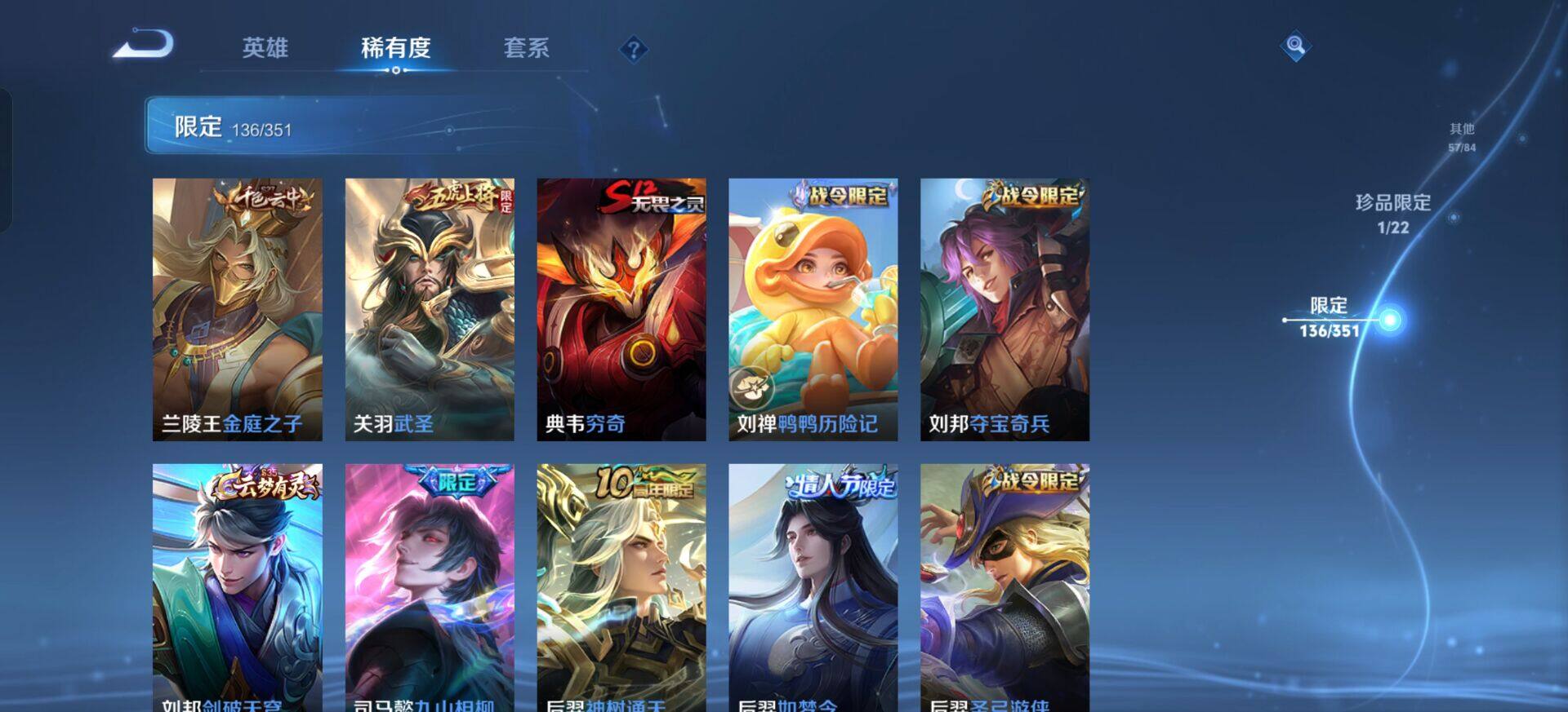 WZQM3344821王者荣耀账号详情图17