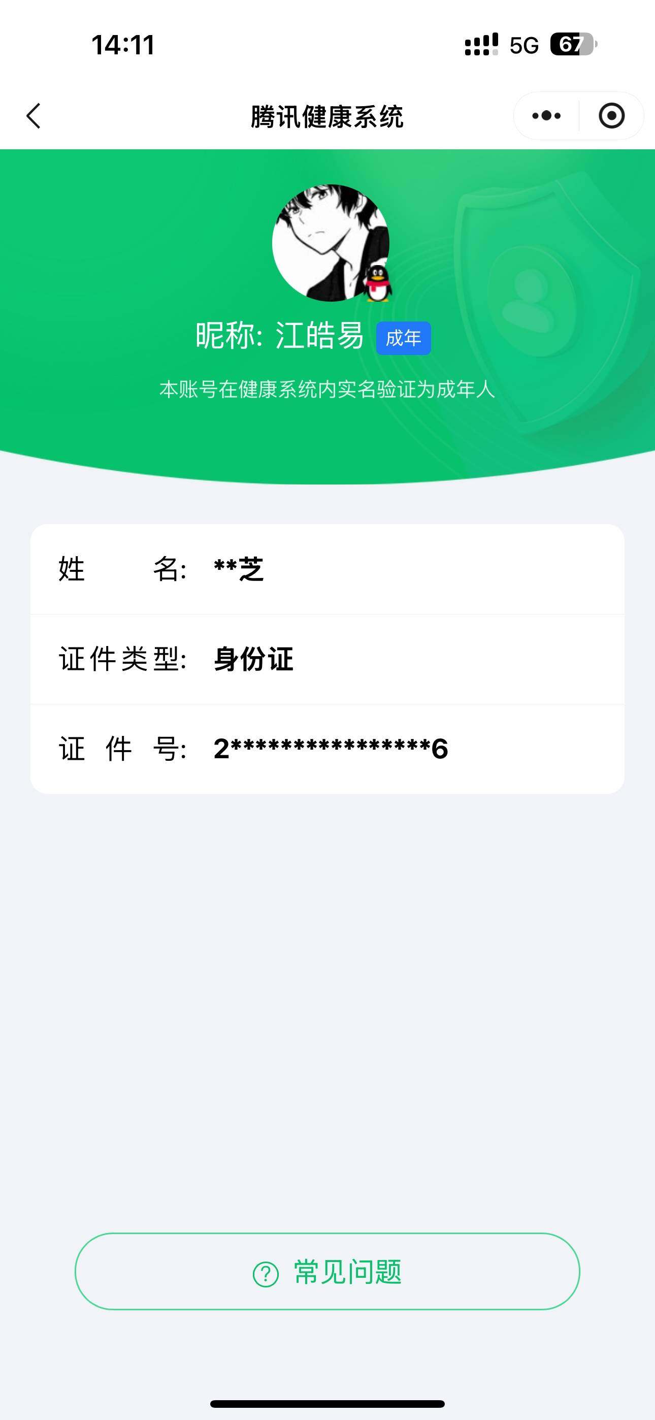 HPCMW3423610和平精英账号详情图5 HPCMW3423610和平精英账号详情图5