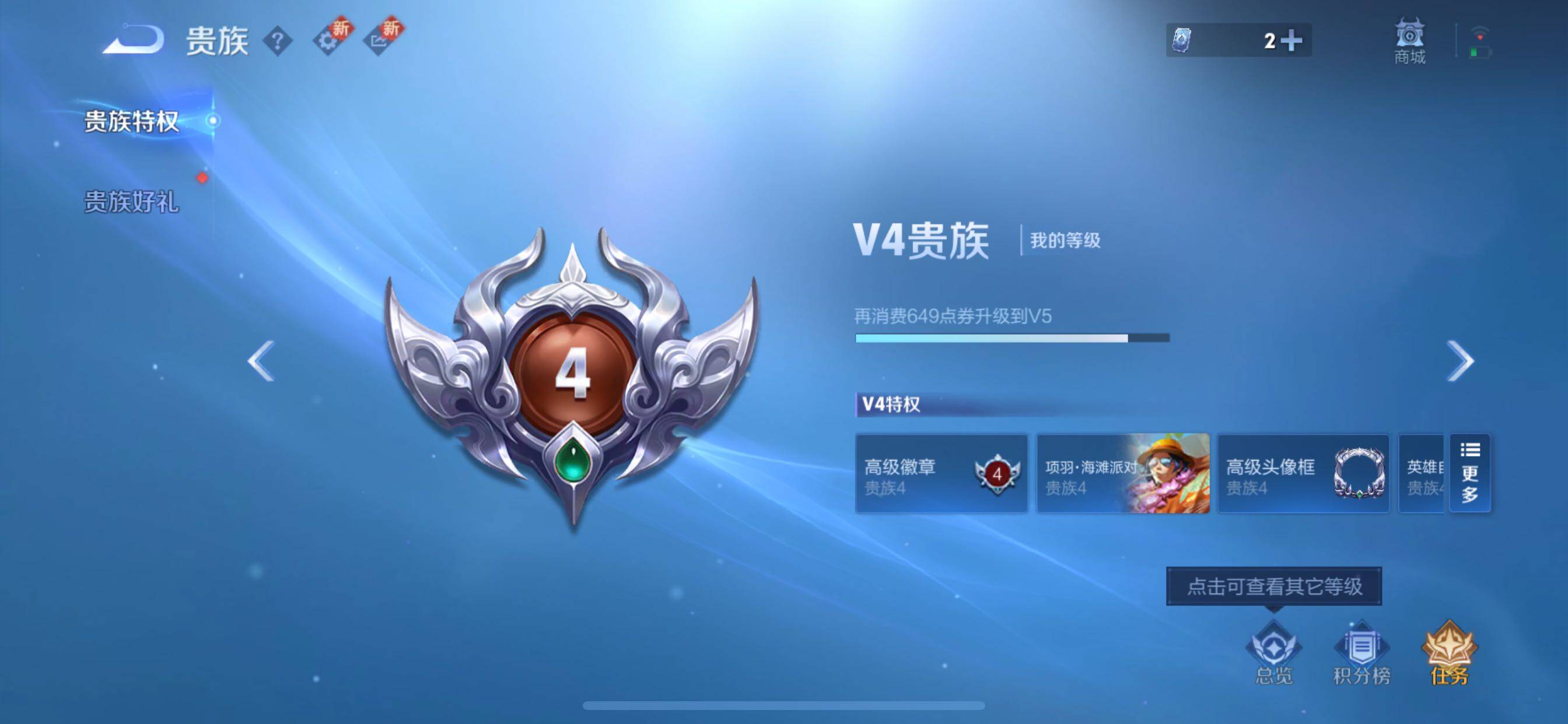 WZCMY3338016王者荣耀账号详情图13 WZCMY3338016王者荣耀账号详情图13