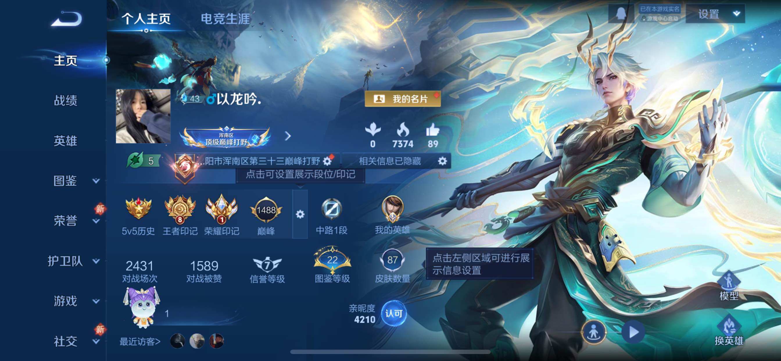 WZCMY3338016王者荣耀账号详情图2 WZCMY3338016王者荣耀账号详情图2