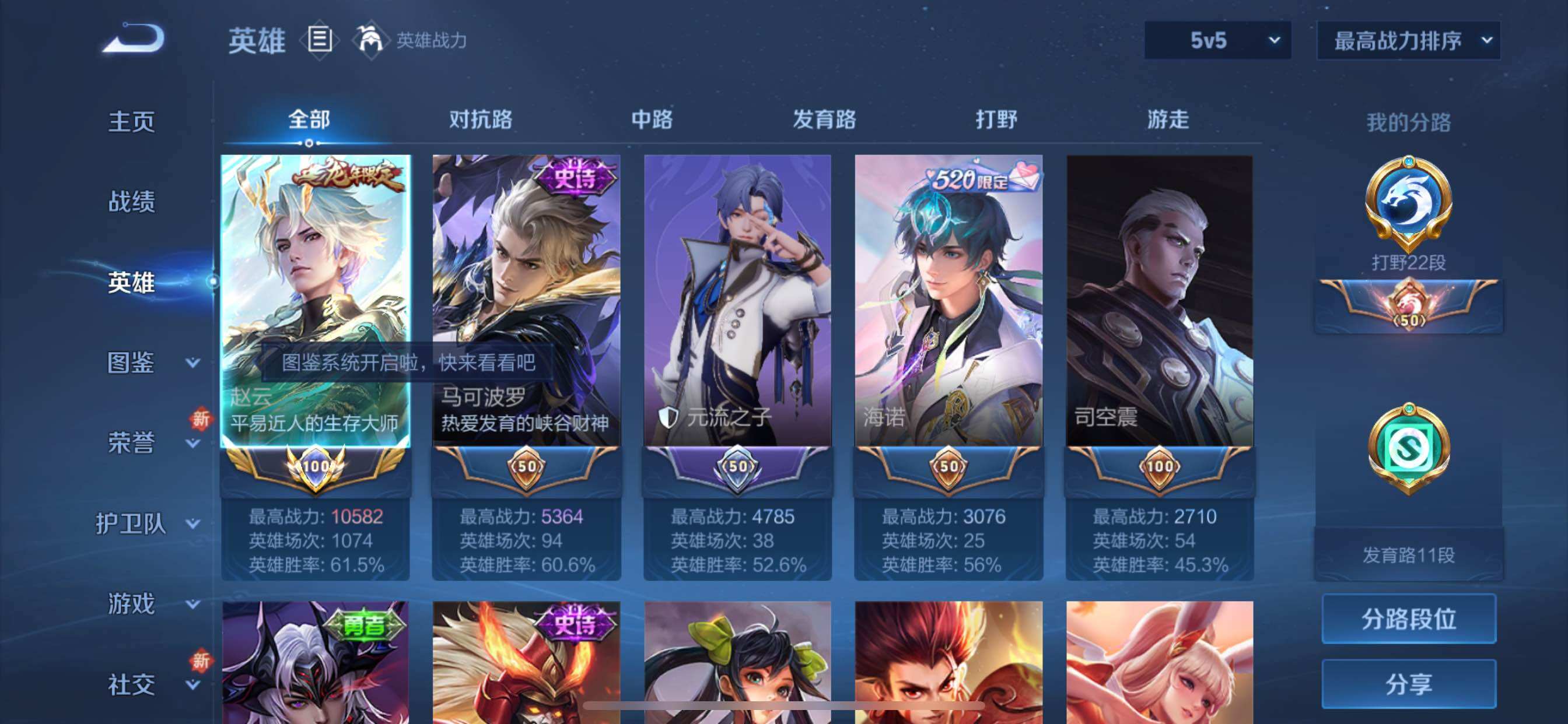 WZCMY3338016王者荣耀账号详情图3 WZCMY3338016王者荣耀账号详情图3