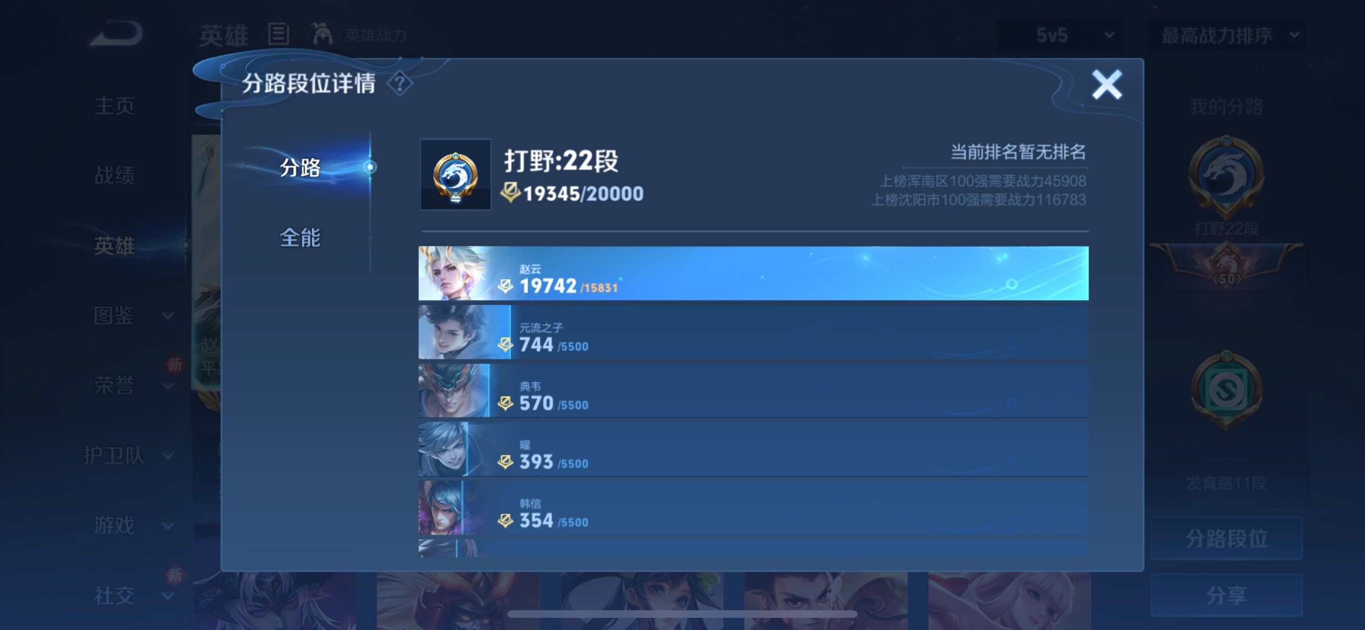 WZCMY3338016王者荣耀账号详情图4 WZCMY3338016王者荣耀账号详情图4