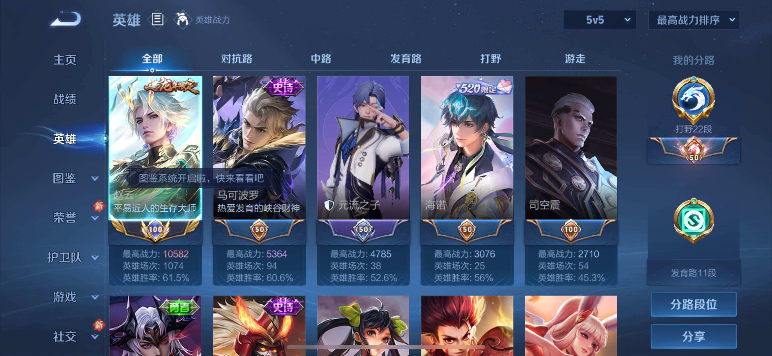 WZCMY3338016王者荣耀账号详情图5 WZCMY3338016王者荣耀账号详情图5