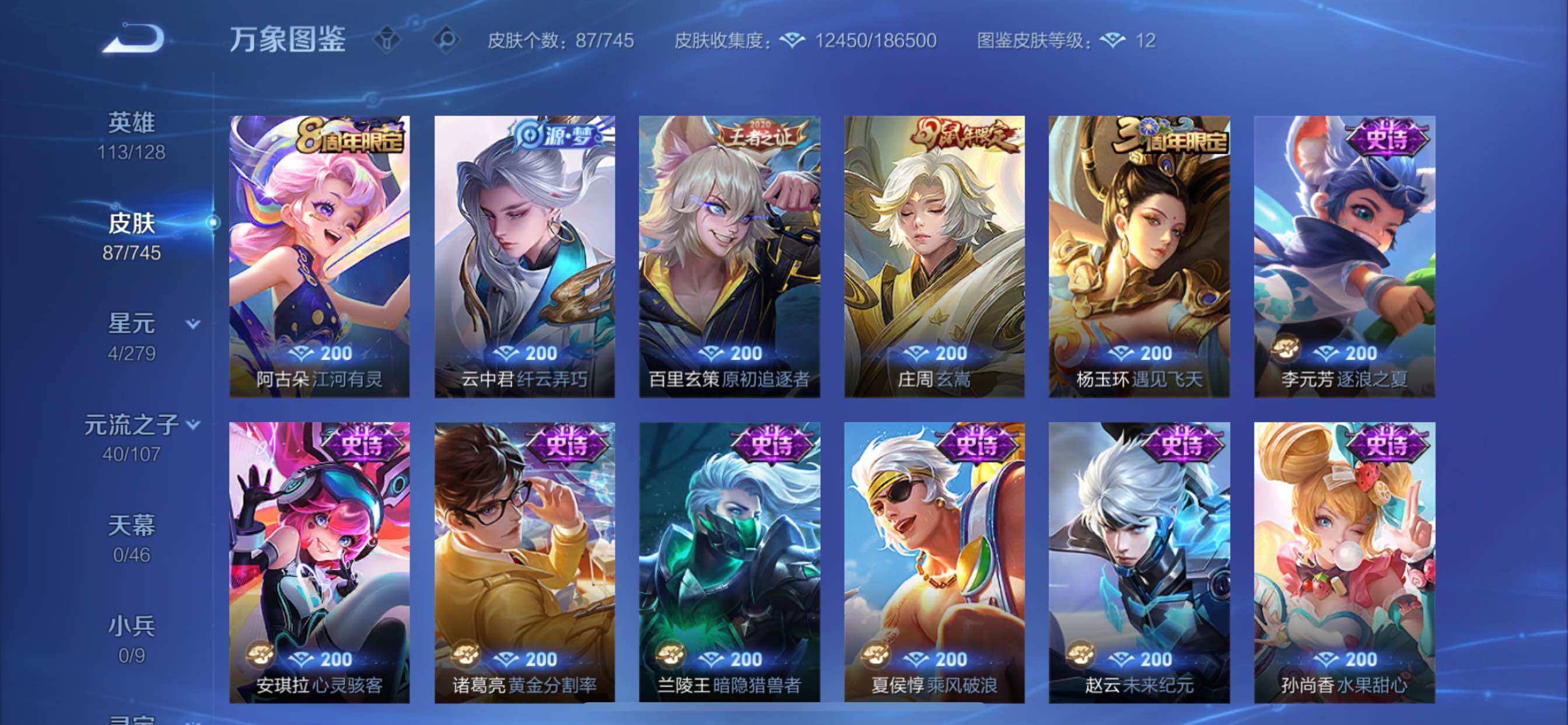 WZCMY3338016王者荣耀账号详情图9 WZCMY3338016王者荣耀账号详情图9