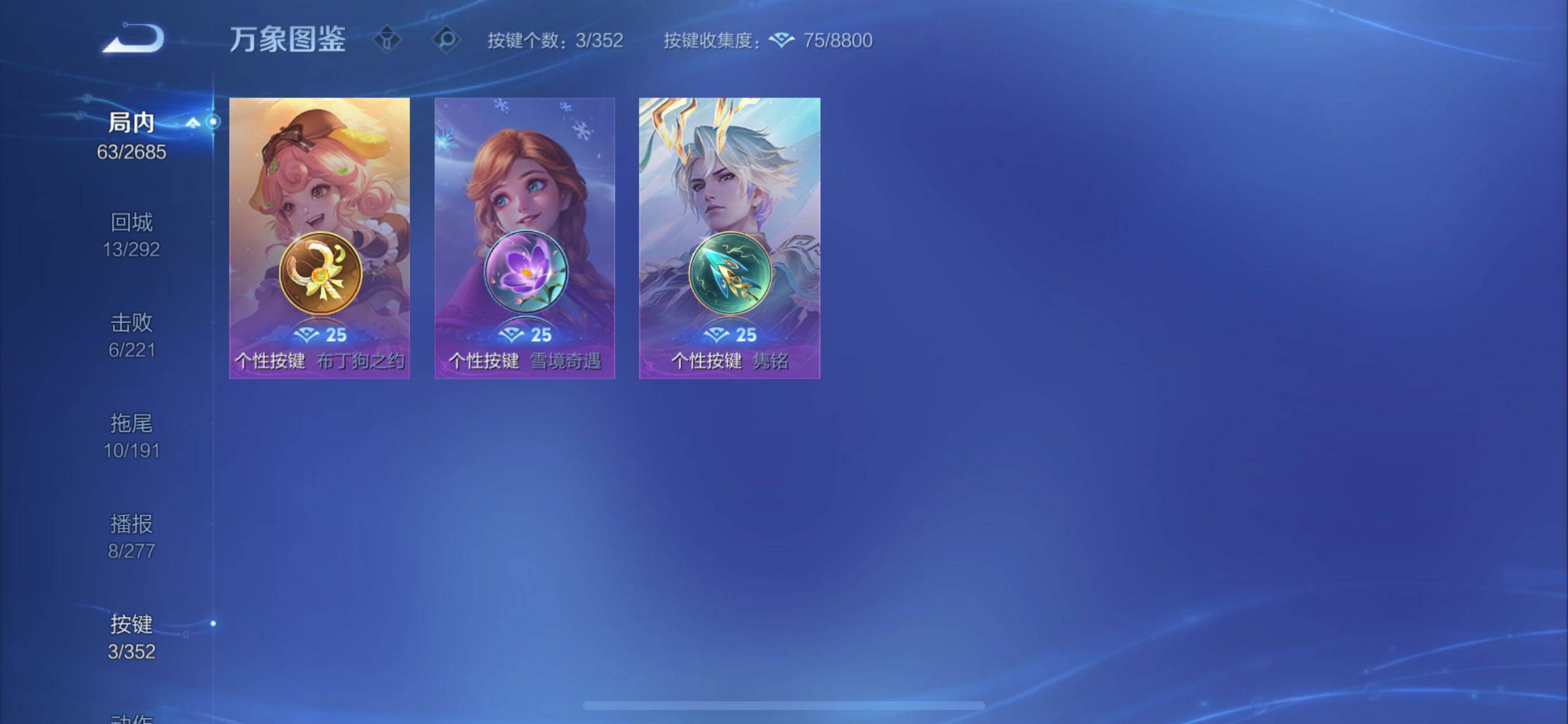 WZCMY3338016王者荣耀账号详情图10 WZCMY3338016王者荣耀账号详情图10