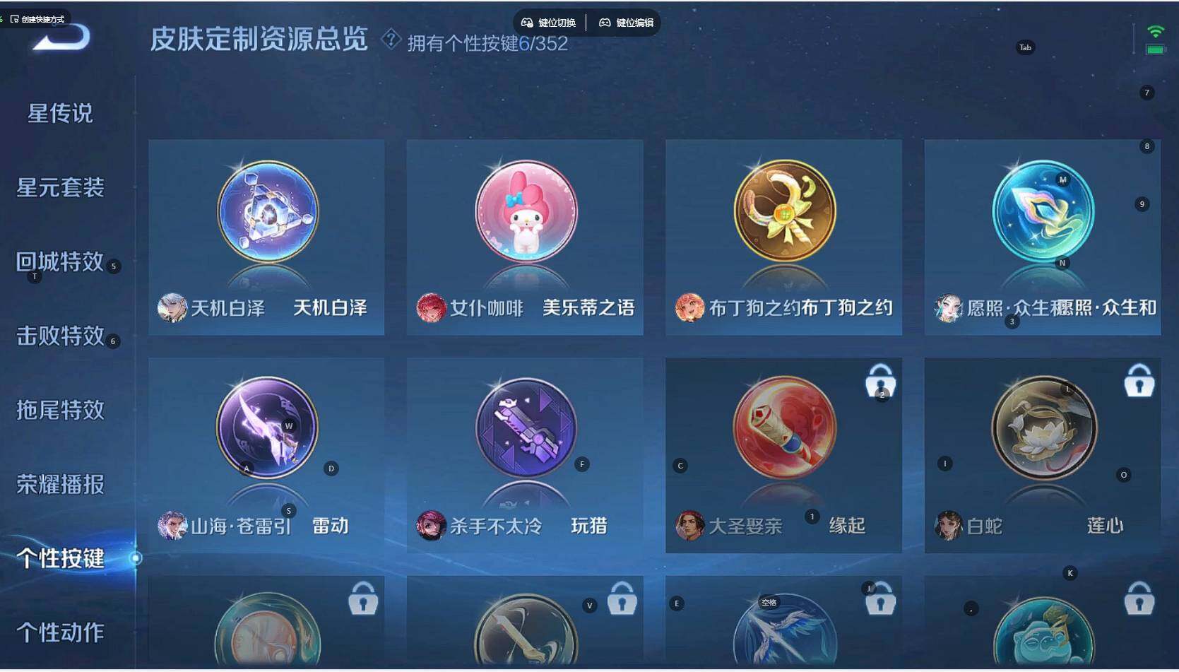 WZCMW3336206王者荣耀账号详情图3