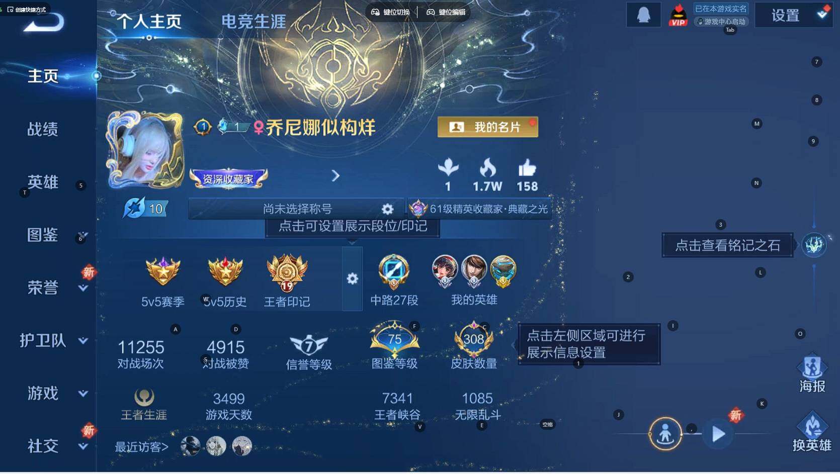 WZCMW3336206王者荣耀账号详情图2