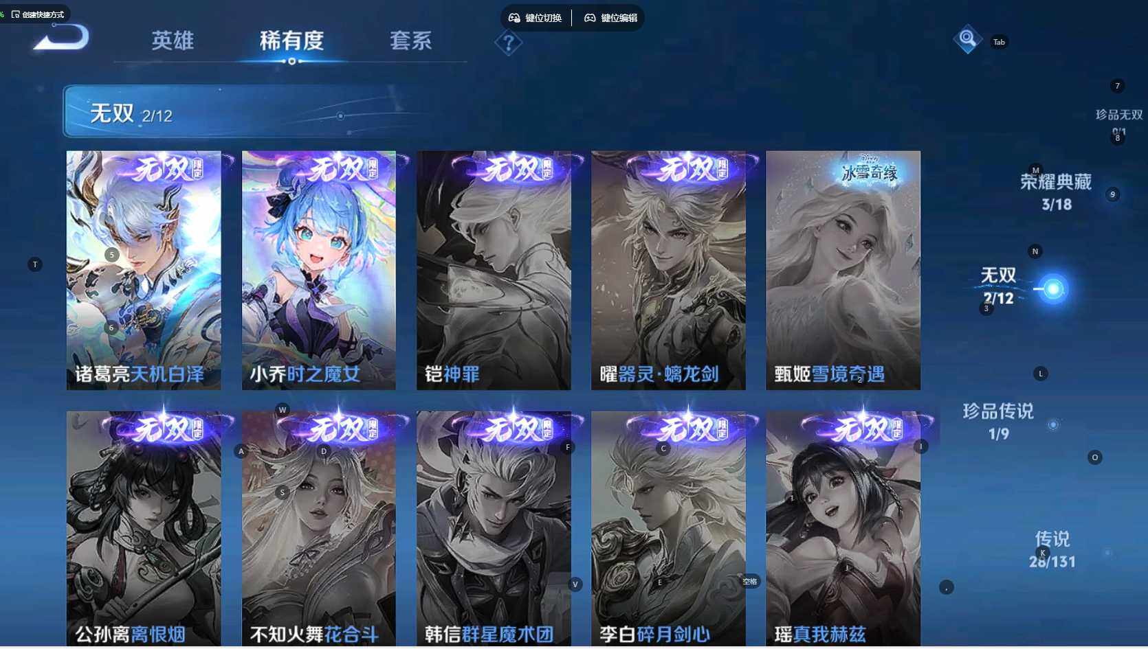 WZCMW3336206王者荣耀账号详情图9