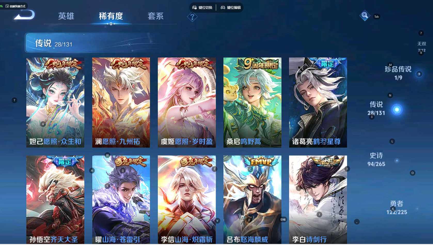 WZCMW3336206王者荣耀账号详情图10