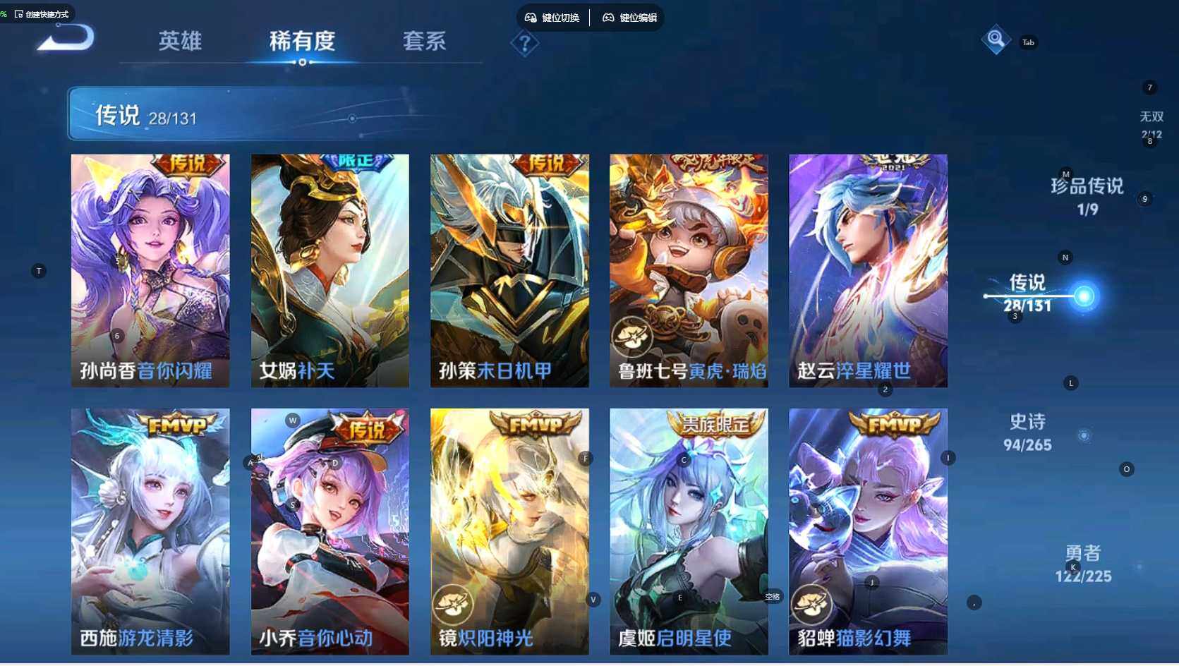 WZCMW3336206王者荣耀账号详情图11