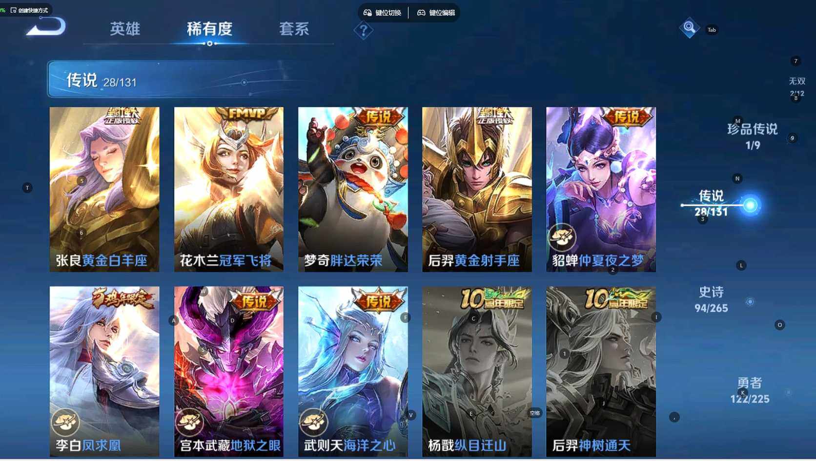 WZCMW3336206王者荣耀账号详情图12