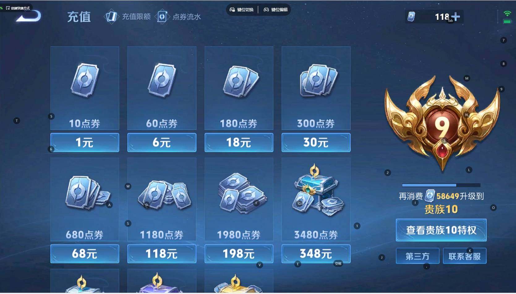 WZCMW3336206王者荣耀账号详情图17