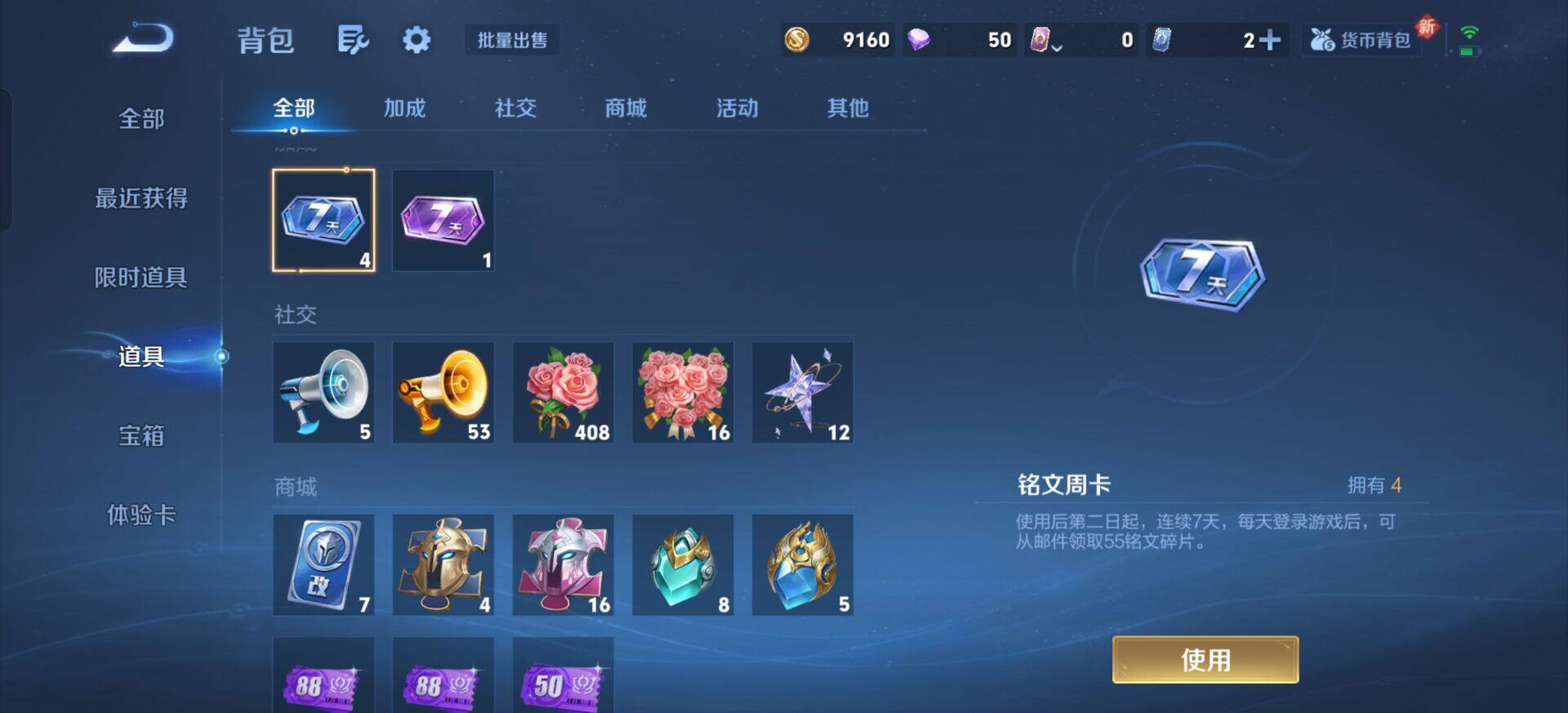 WZQM3345651王者荣耀账号详情图5