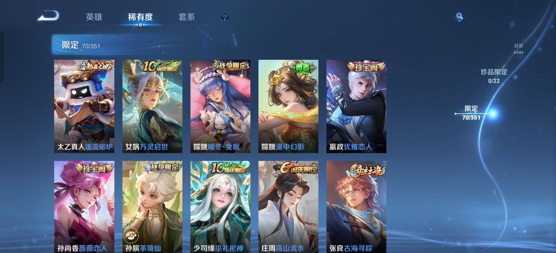 WZQM3345651王者荣耀账号详情图6