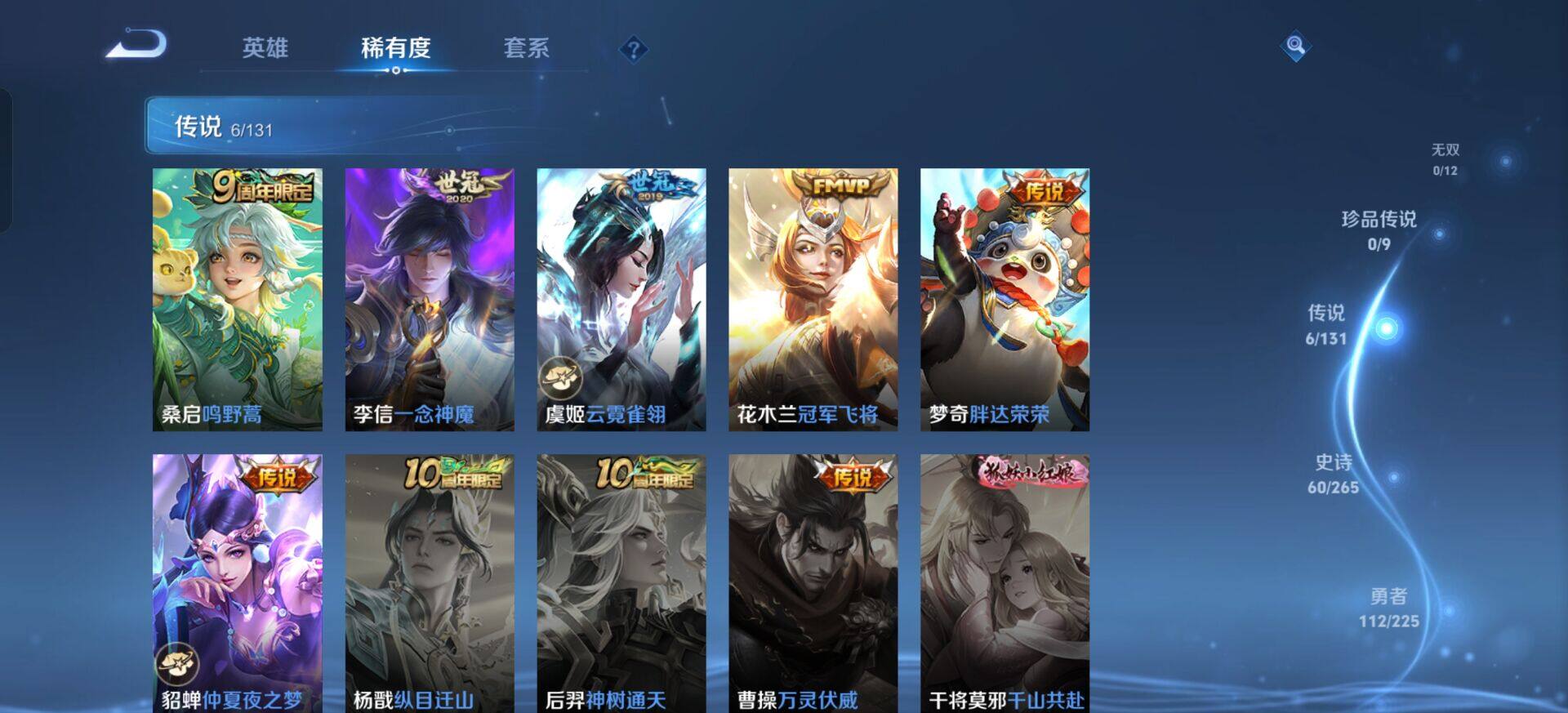 WZQM3345651王者荣耀账号详情图7