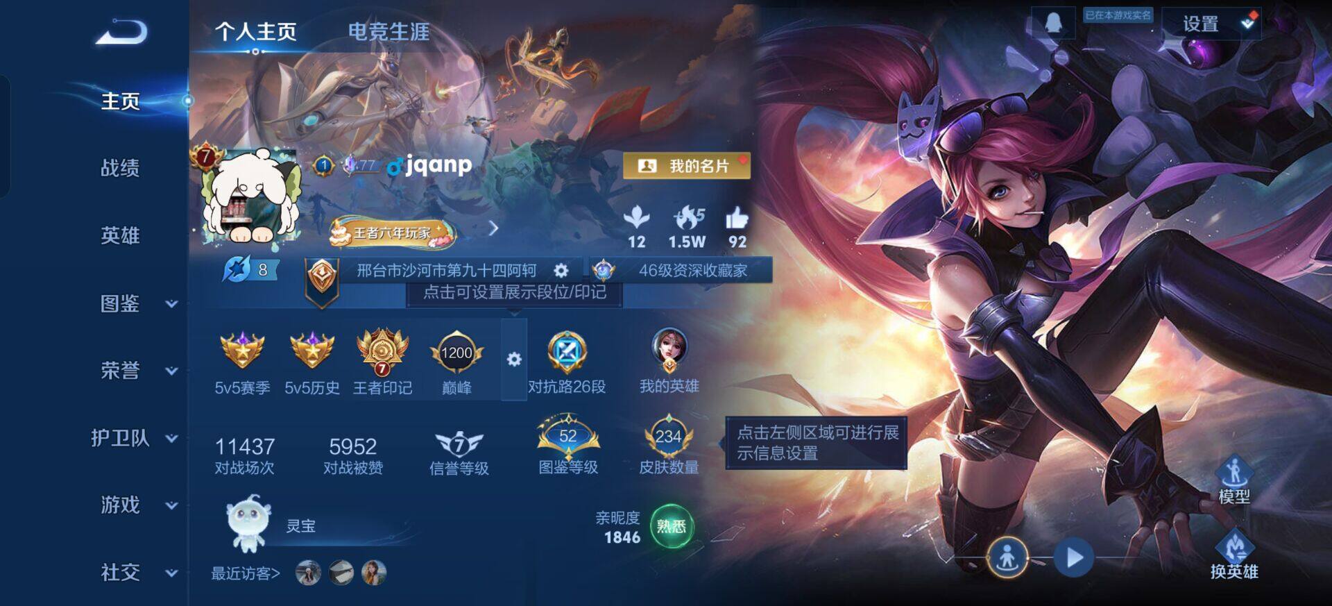 WZQM3345651王者荣耀账号详情图8