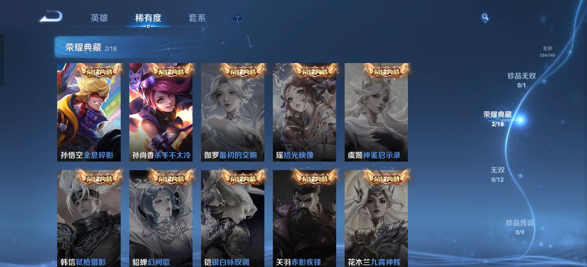 WZQM3345651王者荣耀账号详情图10