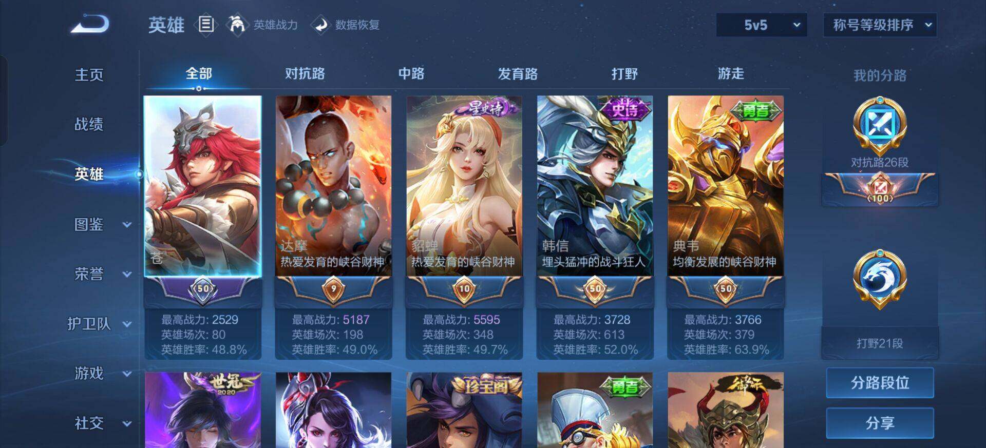 WZQM3345651王者荣耀账号详情图12