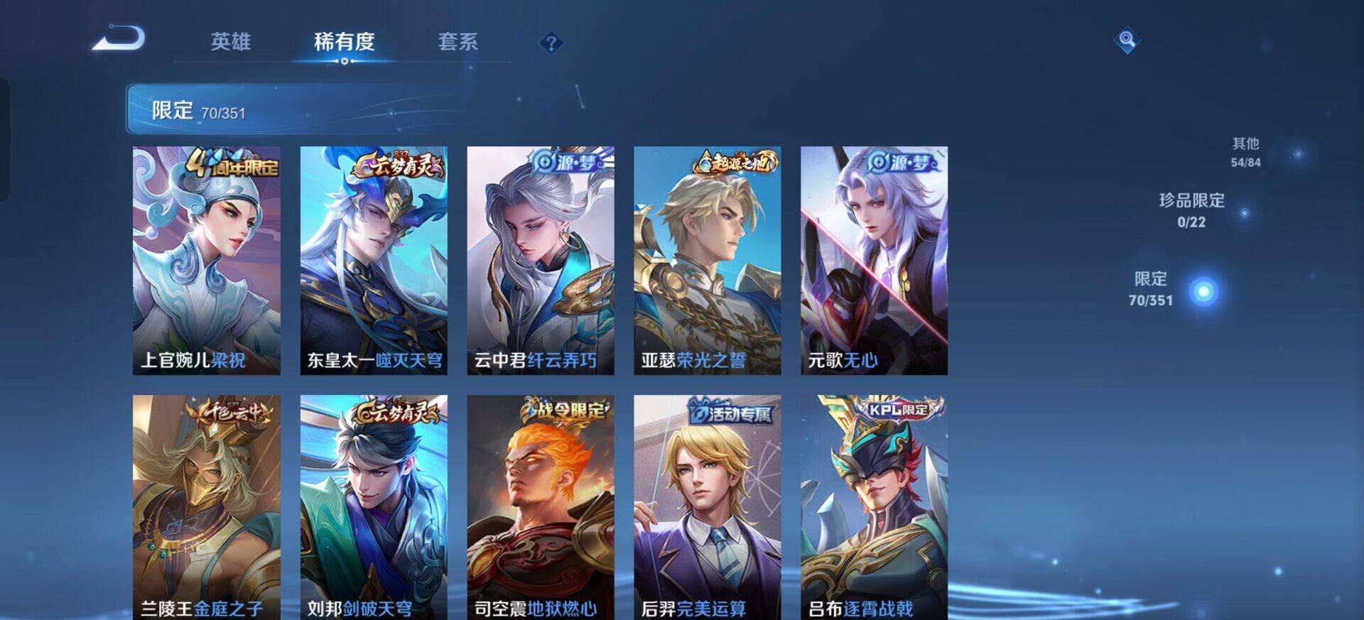 WZQM3345651王者荣耀账号详情图14