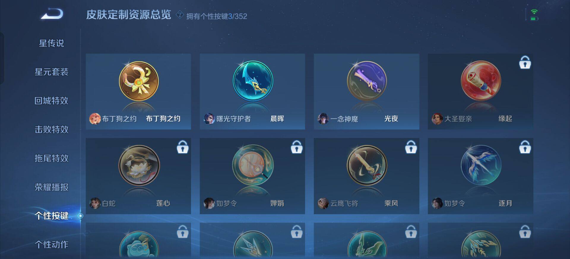 WZQM3345651王者荣耀账号详情图16