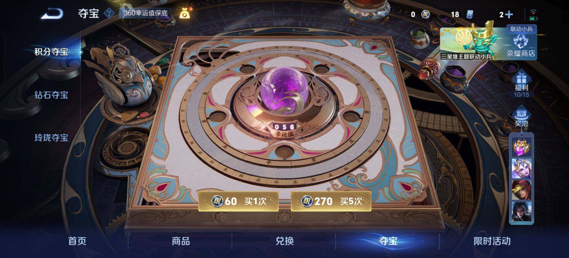 WZQM3345651王者荣耀账号详情图17