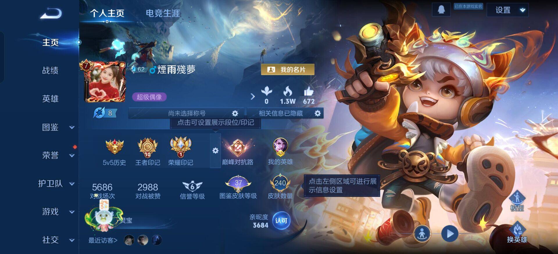 WZQM3345727王者荣耀账号详情图3