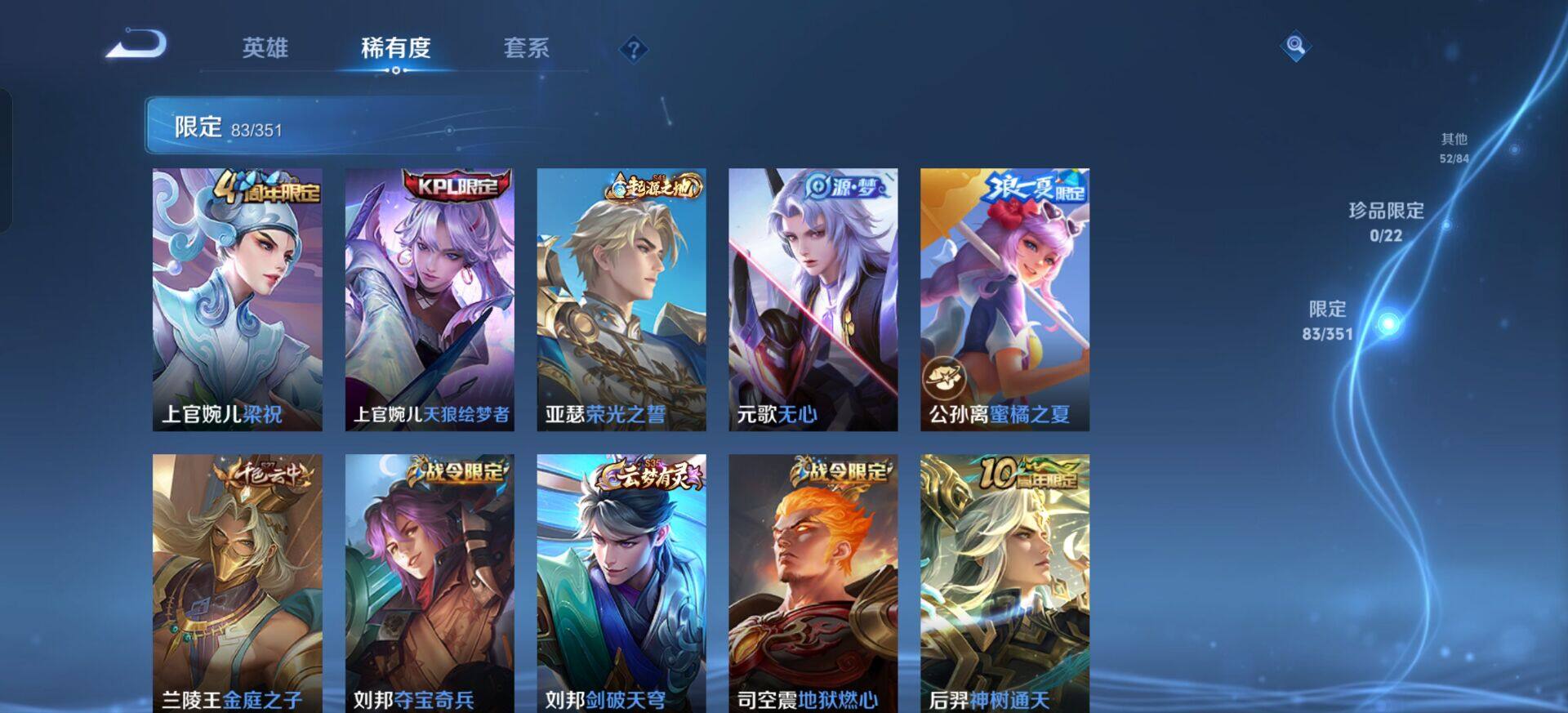 WZQM3345727王者荣耀账号详情图5