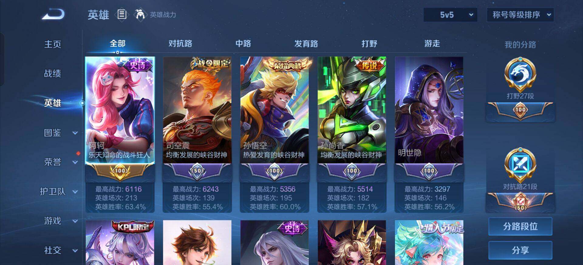 WZQM3345727王者荣耀账号详情图7