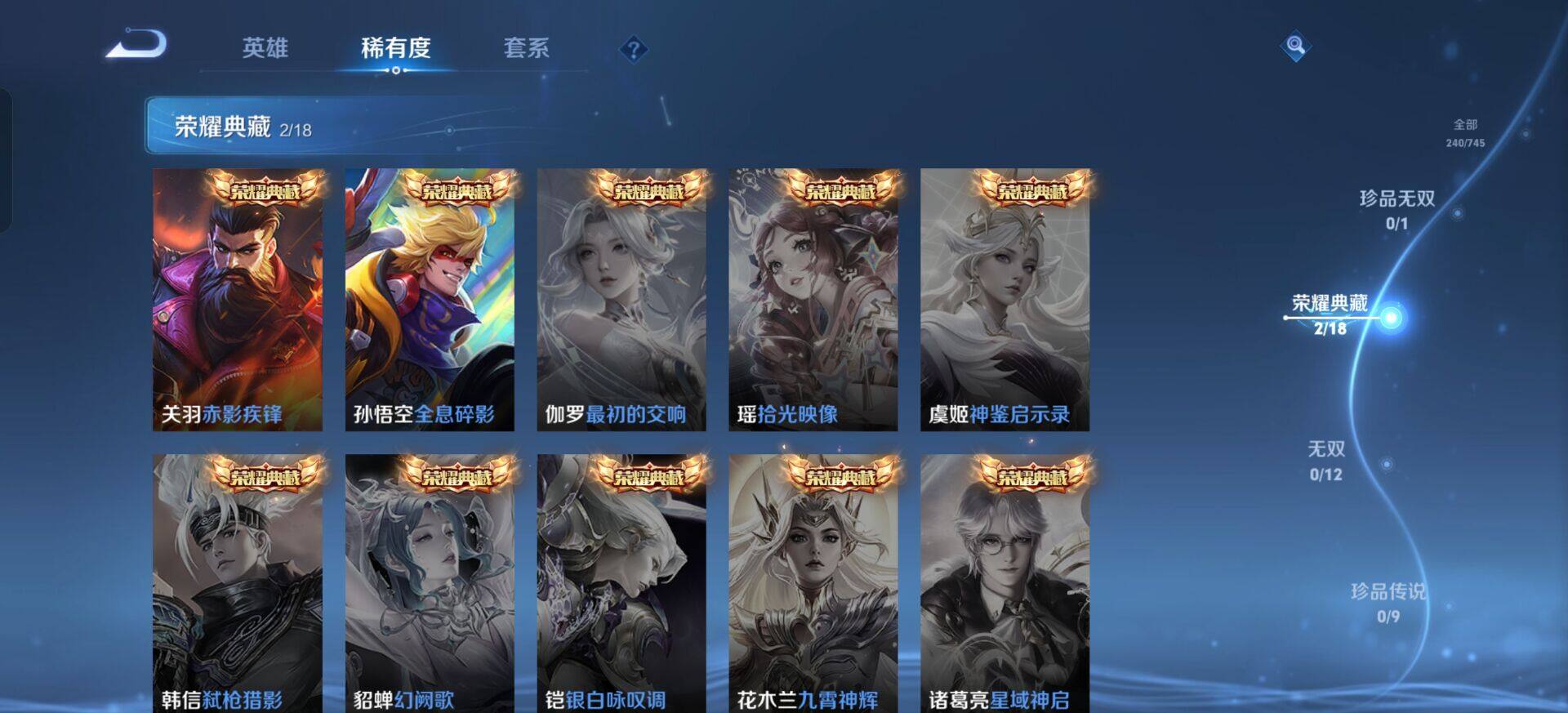 WZQM3345727王者荣耀账号详情图11