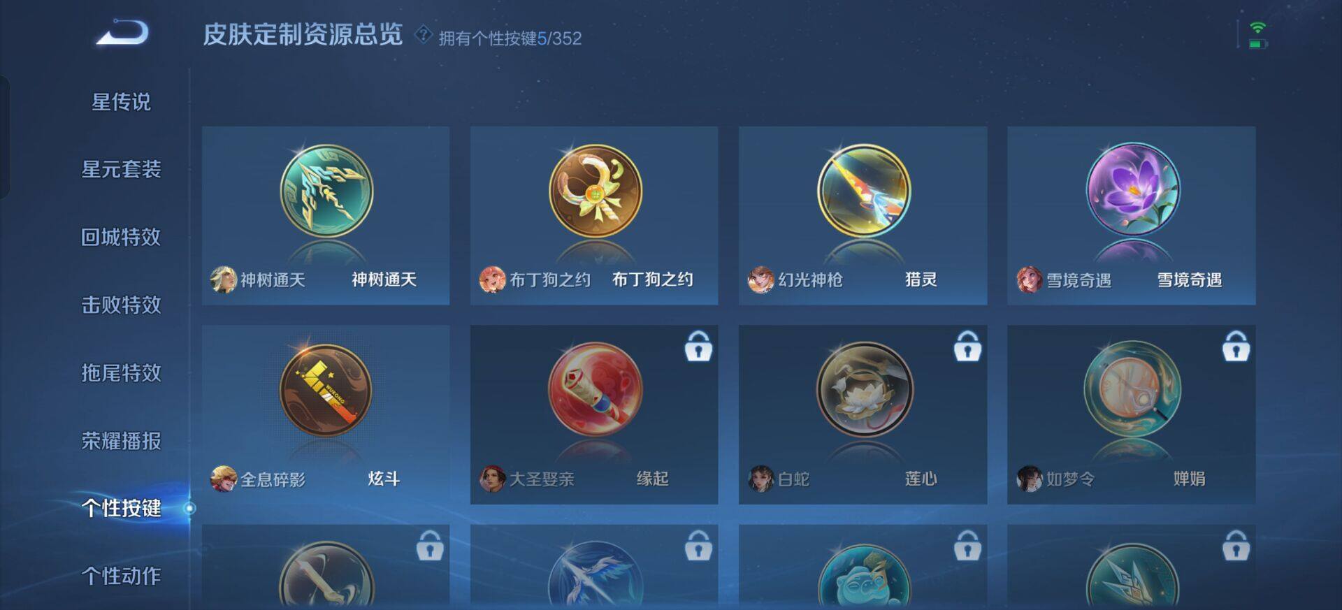 WZQM3345727王者荣耀账号详情图13