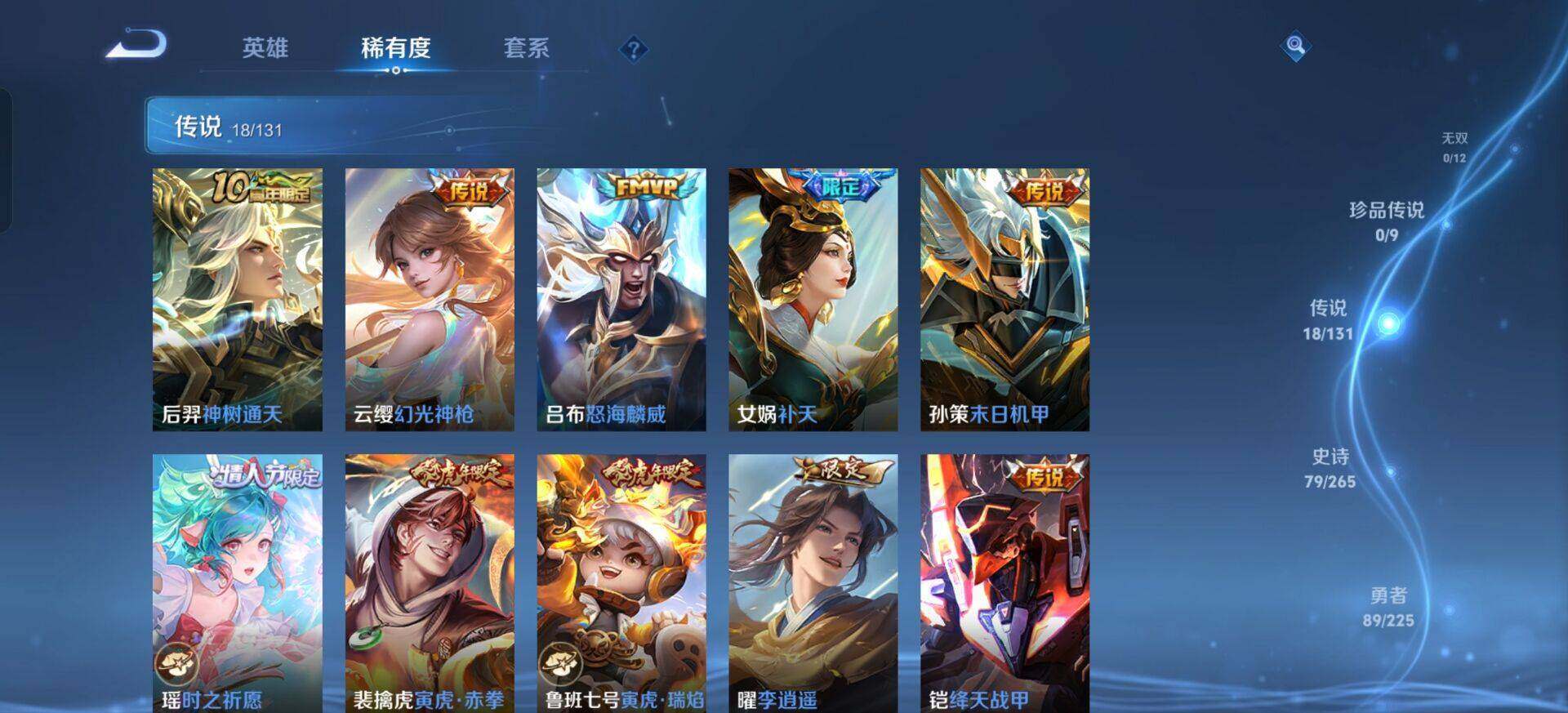 WZQM3345727王者荣耀账号详情图14