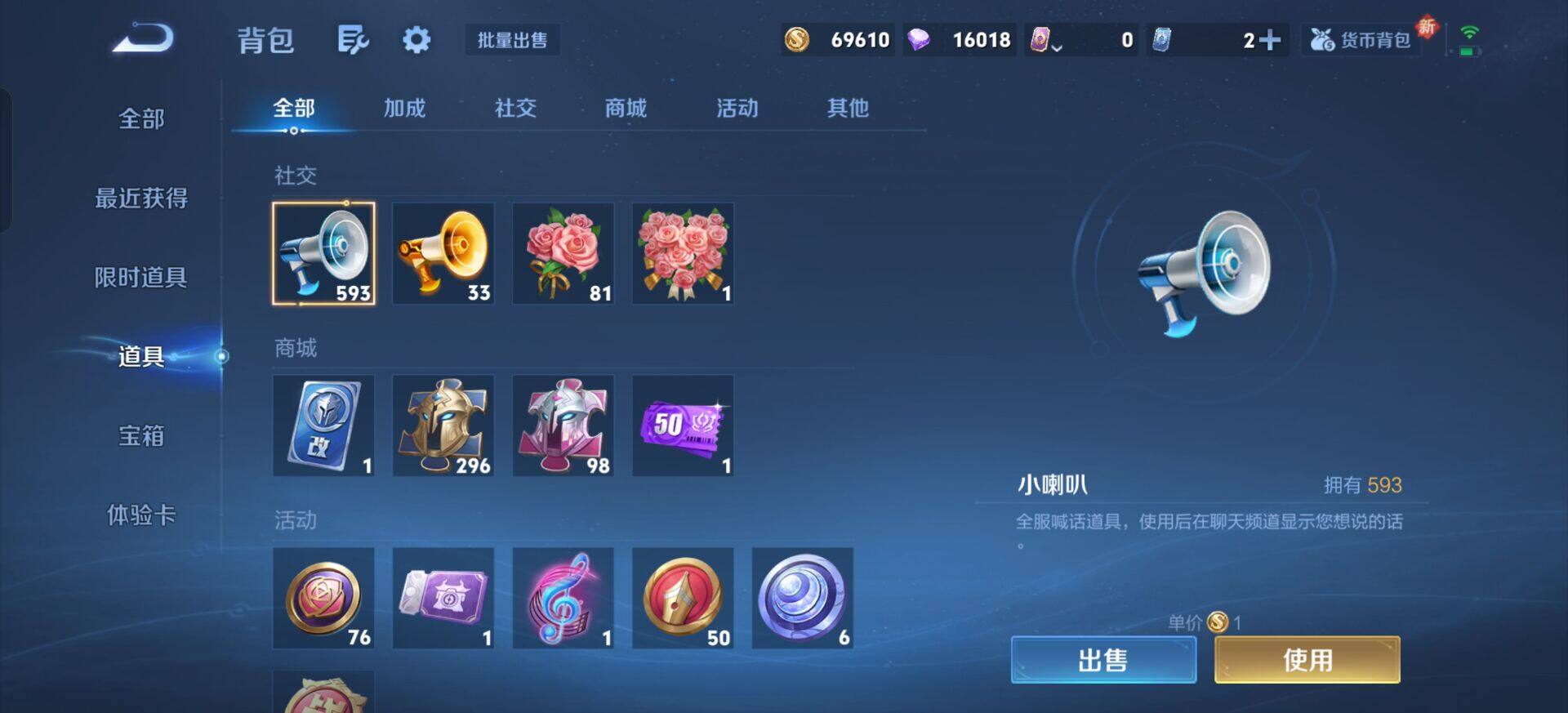 WZQM3345727王者荣耀账号详情图15