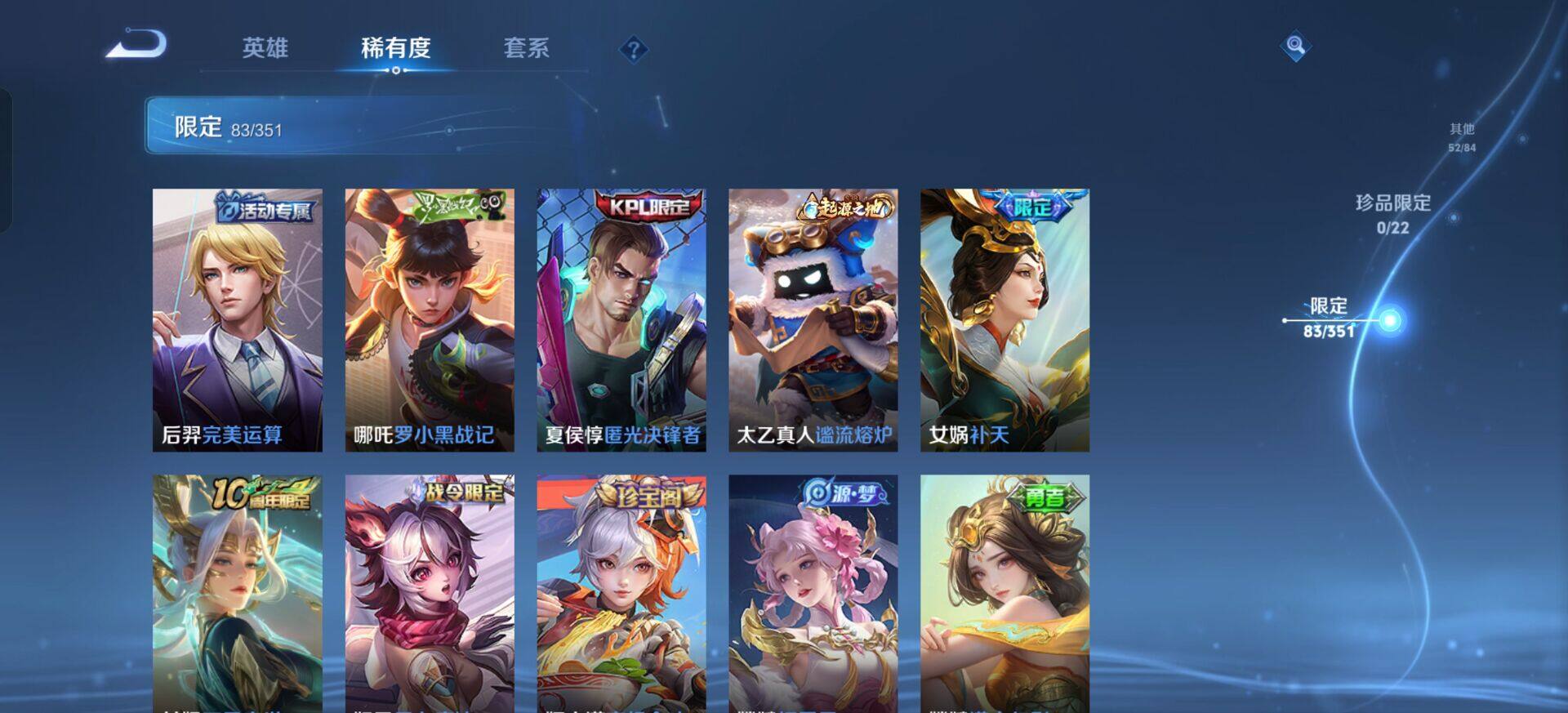 WZQM3345727王者荣耀账号详情图16