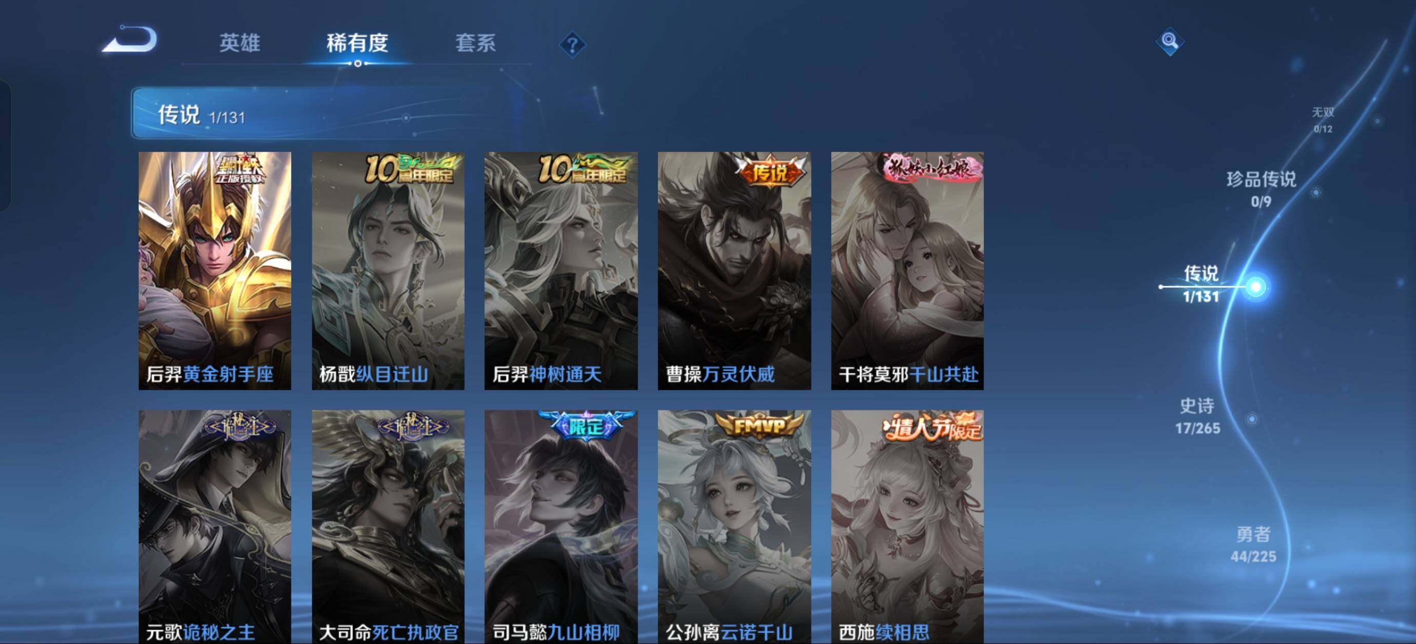 WZJZ3343417王者荣耀账号详情图8 WZJZ3343417王者荣耀账号详情图8