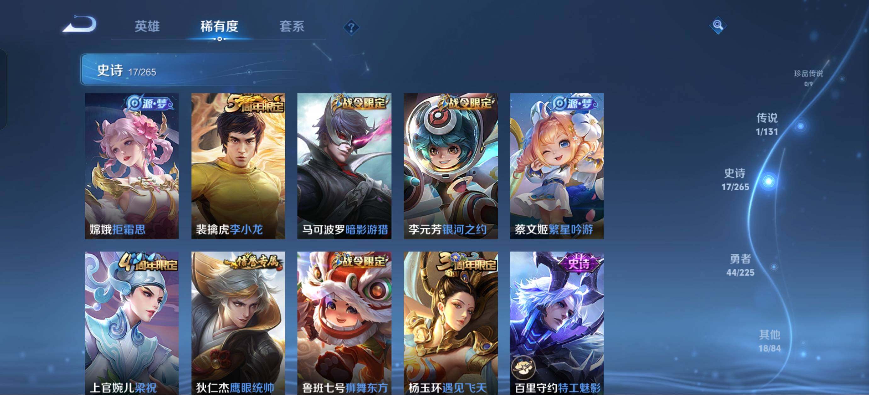 WZJZ3343417王者荣耀账号详情图7 WZJZ3343417王者荣耀账号详情图7