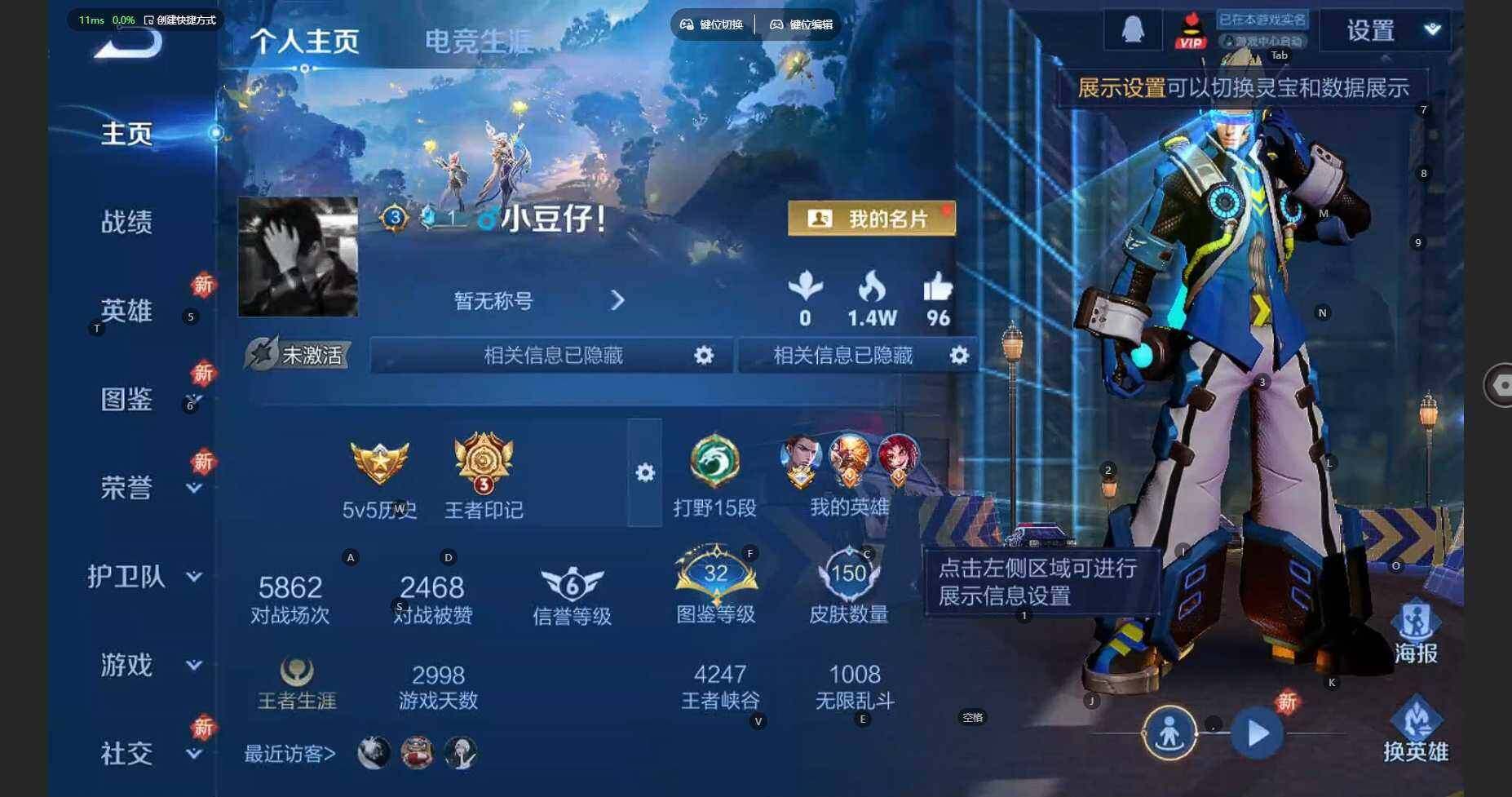 WZBSY3336219王者荣耀账号详情图2