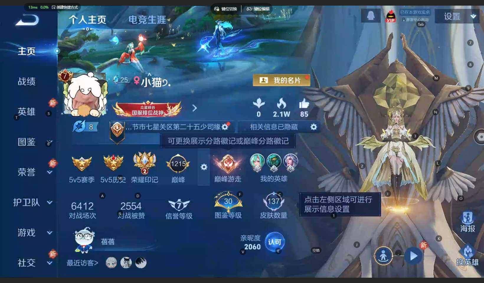 WZBSY3336220王者荣耀账号详情图2