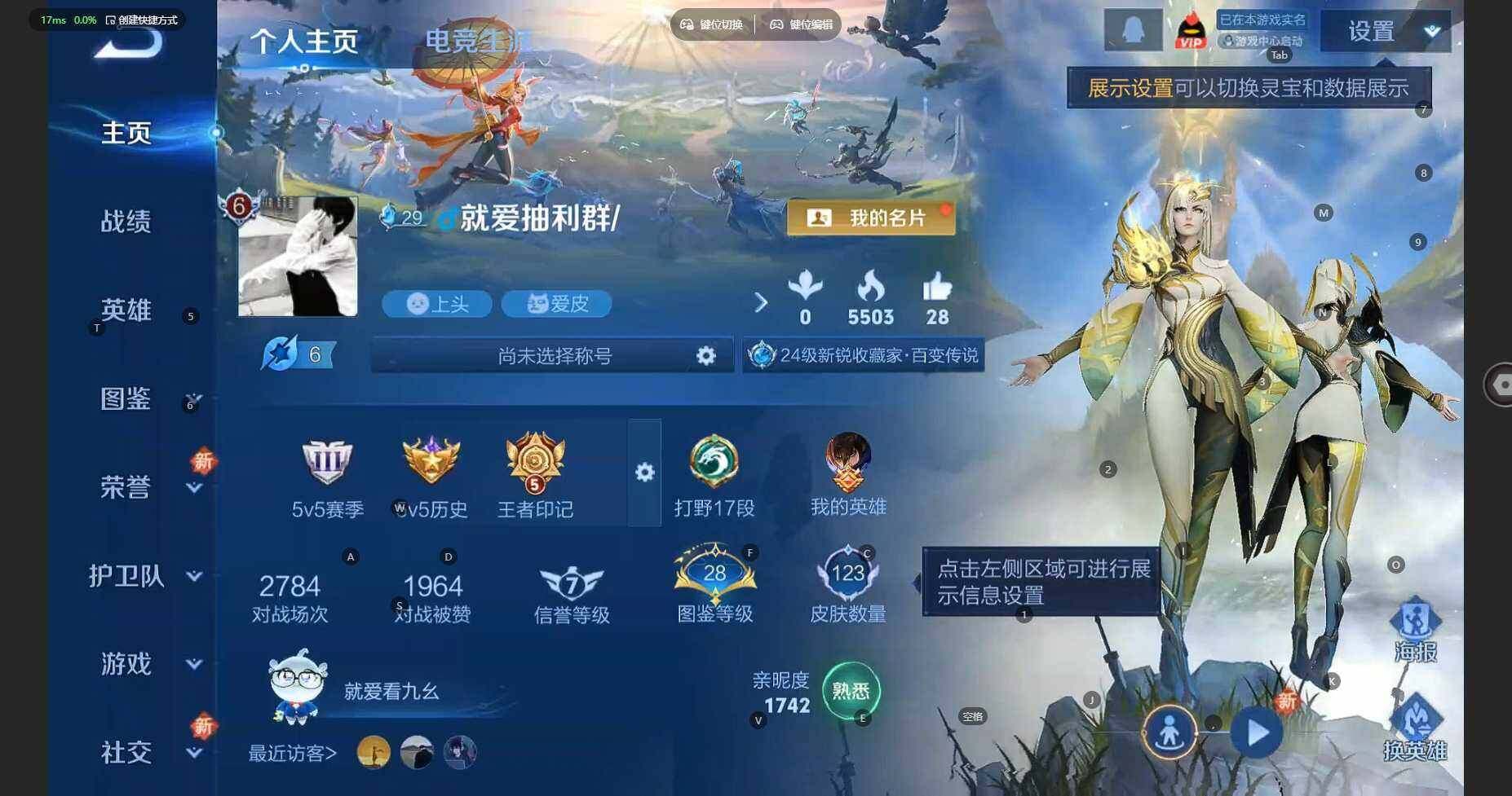 WZCMW3336238王者荣耀账号详情图2 WZCMW3336238王者荣耀账号详情图2