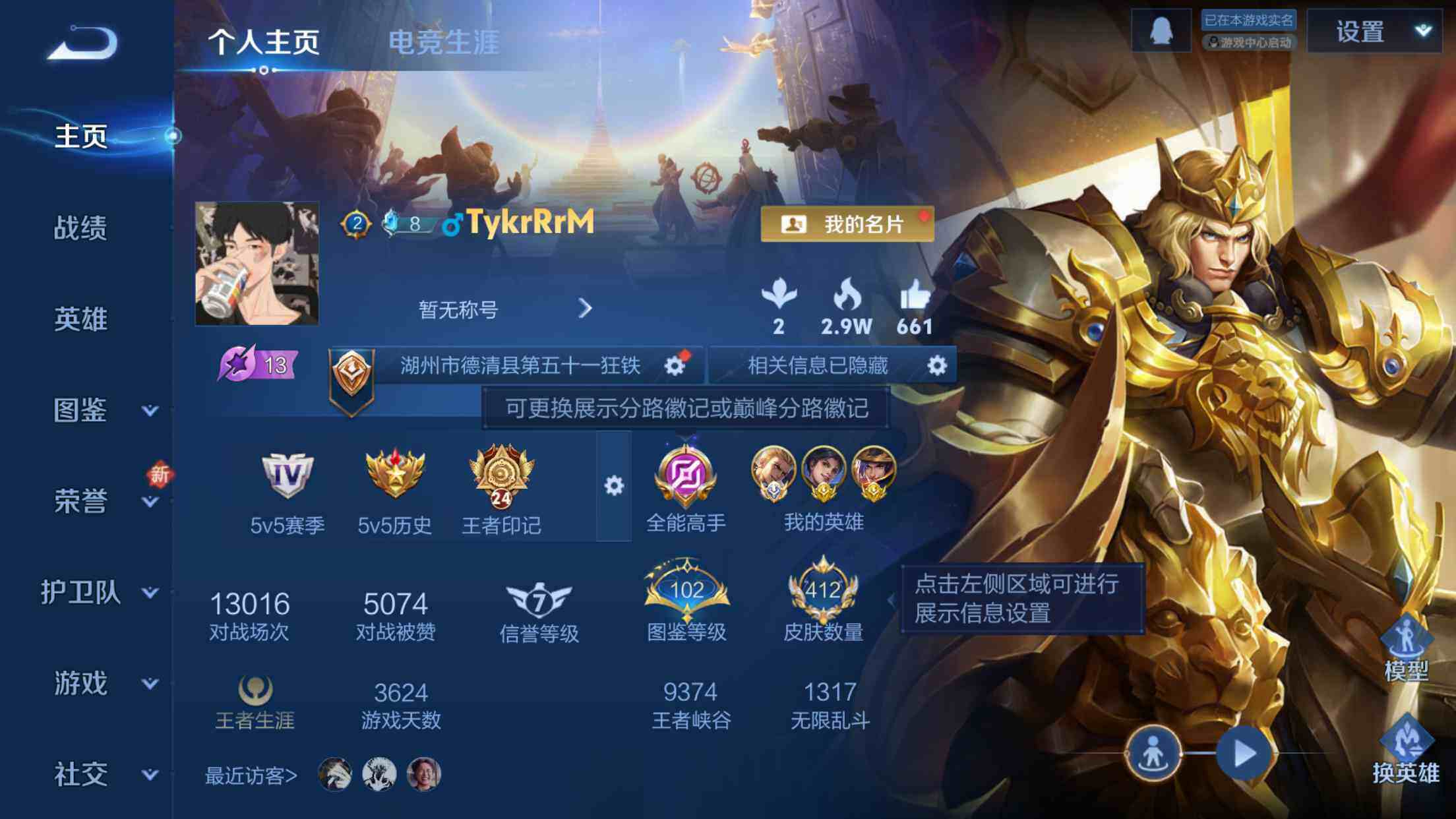 WZXS3385215王者荣耀账号详情图3 WZXS3385215王者荣耀账号详情图3