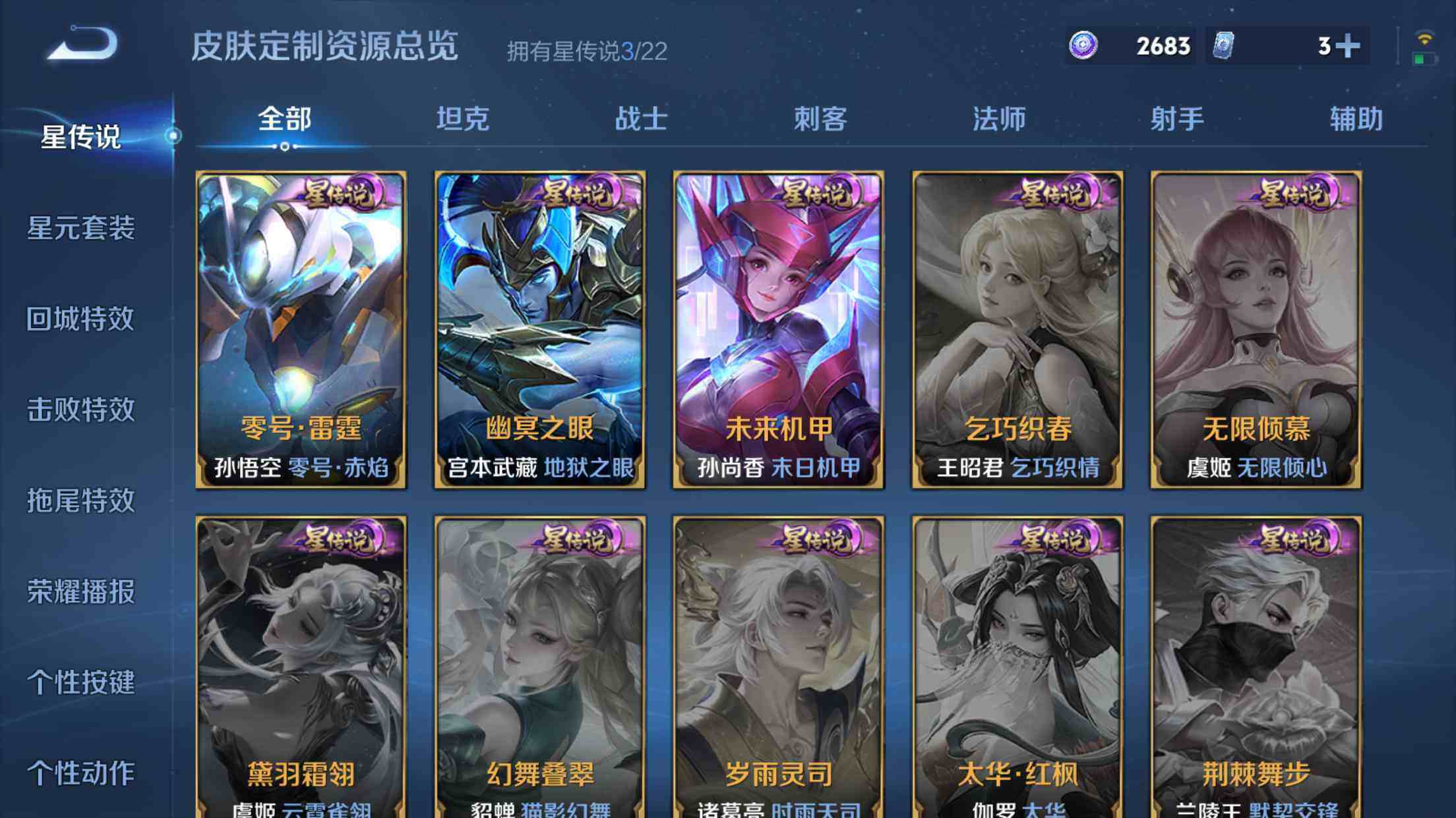 WZXS3385215王者荣耀账号详情图6 WZXS3385215王者荣耀账号详情图6