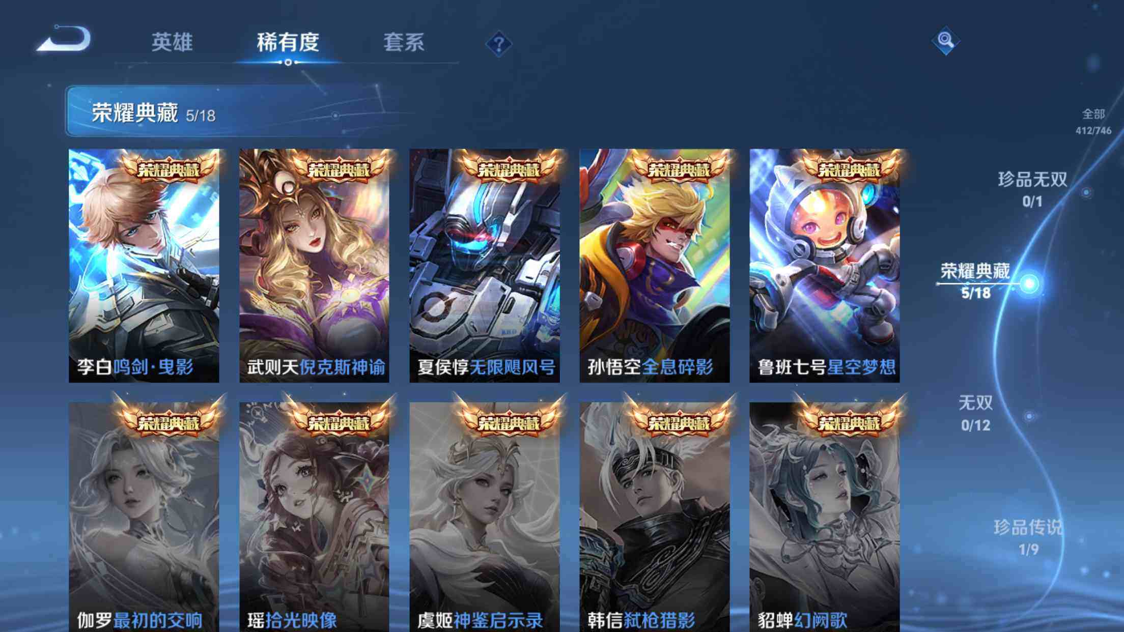 WZXS3385215王者荣耀账号详情图7 WZXS3385215王者荣耀账号详情图7