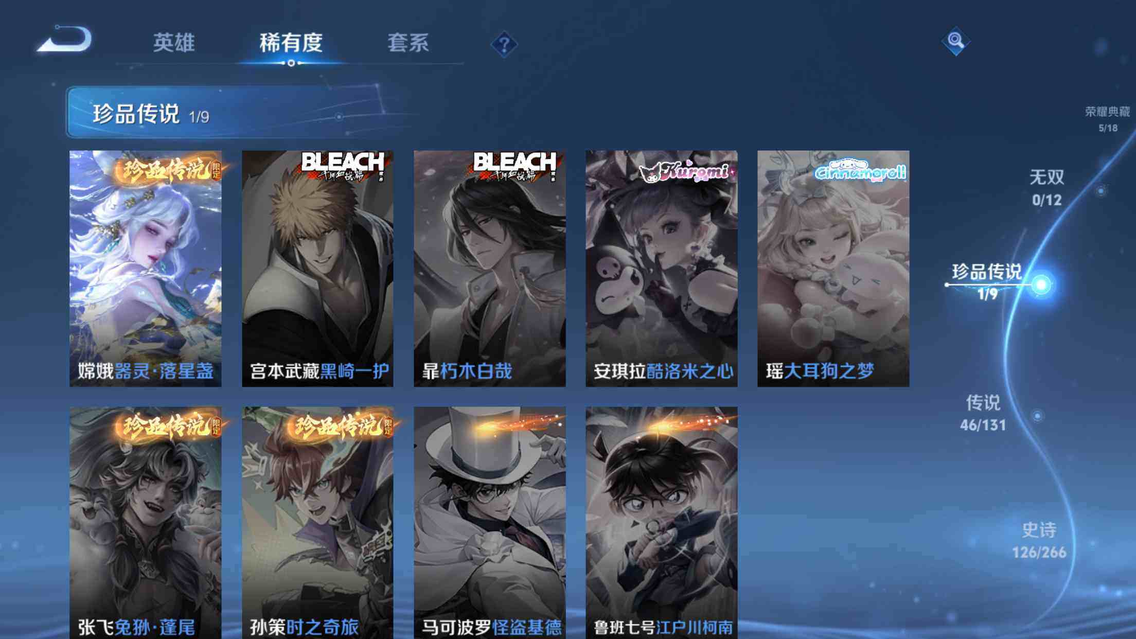 WZXS3385215王者荣耀账号详情图8 WZXS3385215王者荣耀账号详情图8