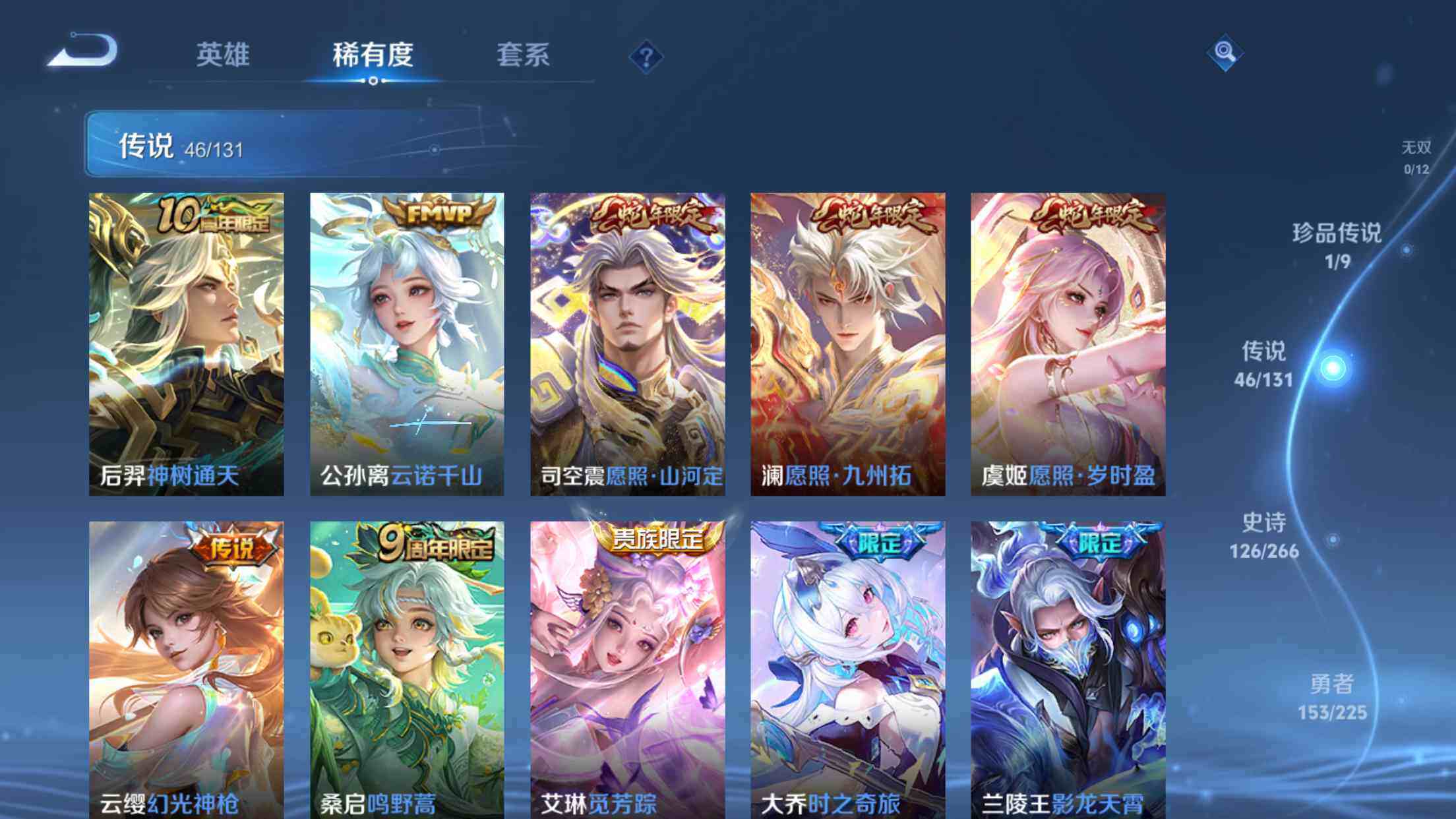 WZXS3385215王者荣耀账号详情图9 WZXS3385215王者荣耀账号详情图9