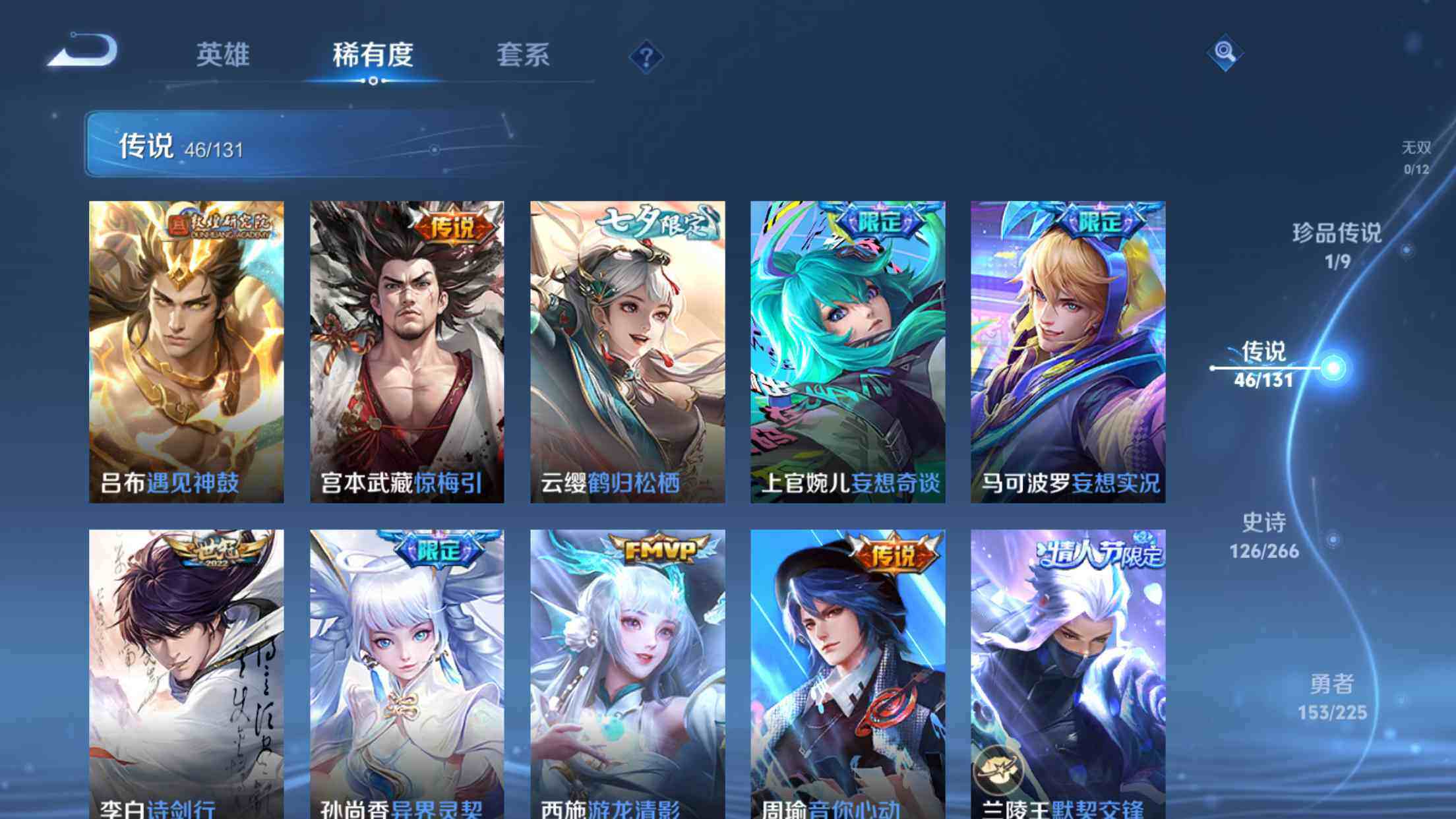 WZXS3385215王者荣耀账号详情图10 WZXS3385215王者荣耀账号详情图10