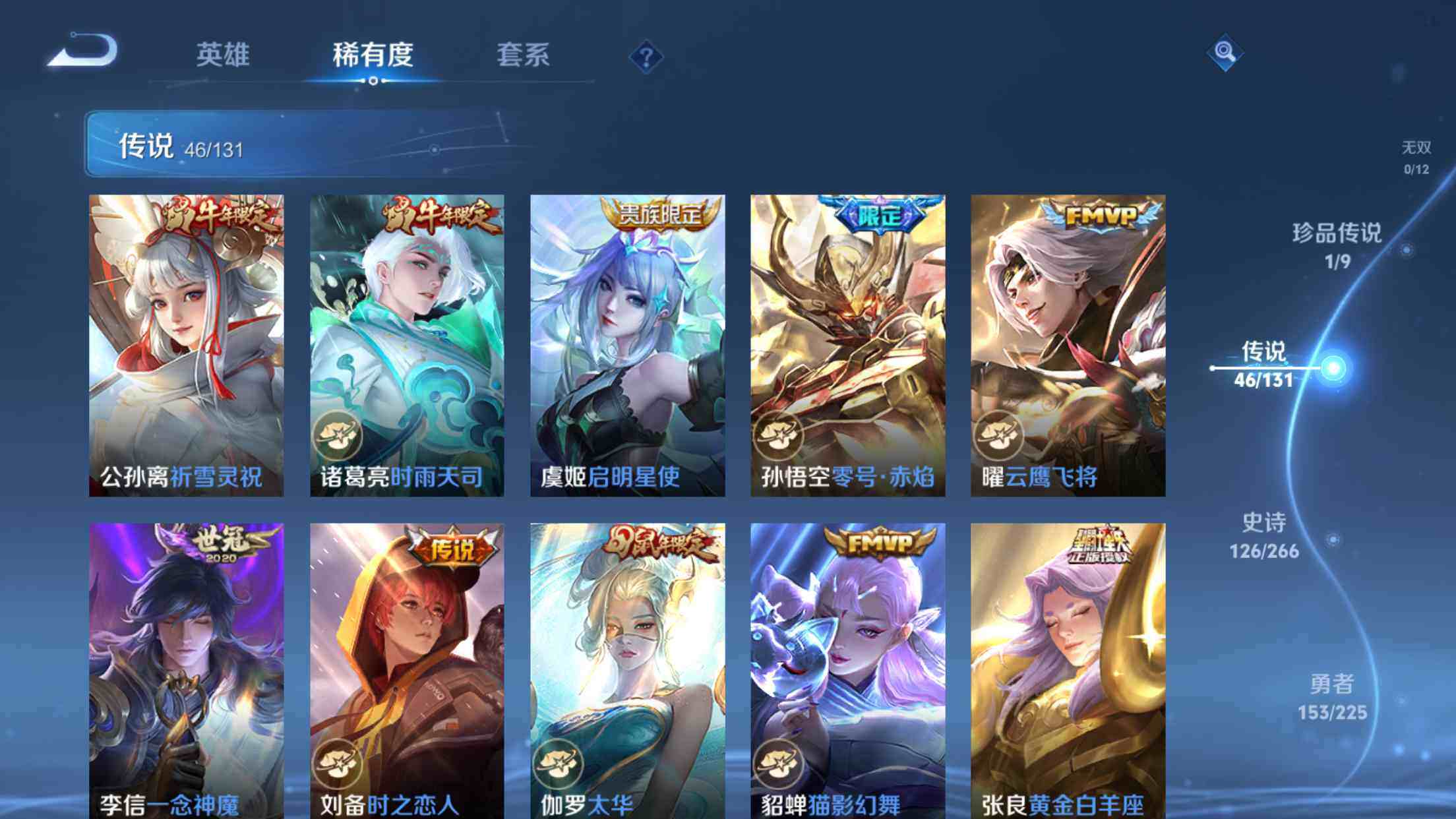 WZXS3385215王者荣耀账号详情图11 WZXS3385215王者荣耀账号详情图11